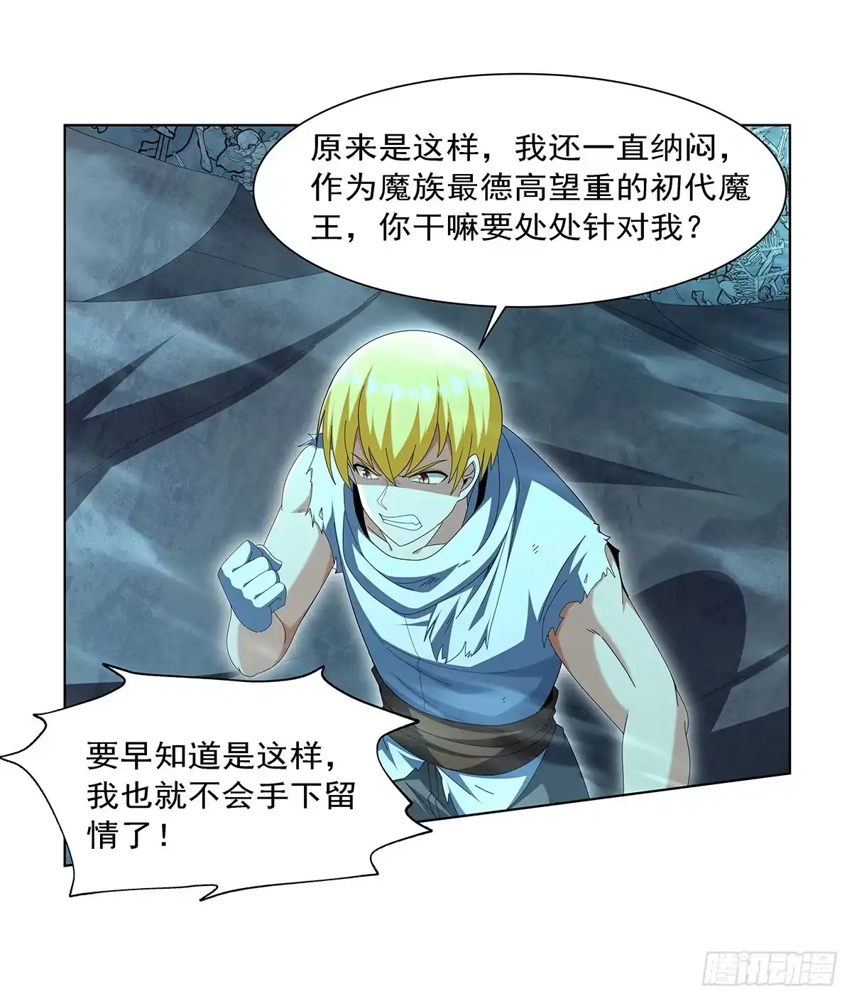 失业魔王 第469话 三条先知预言 第31页