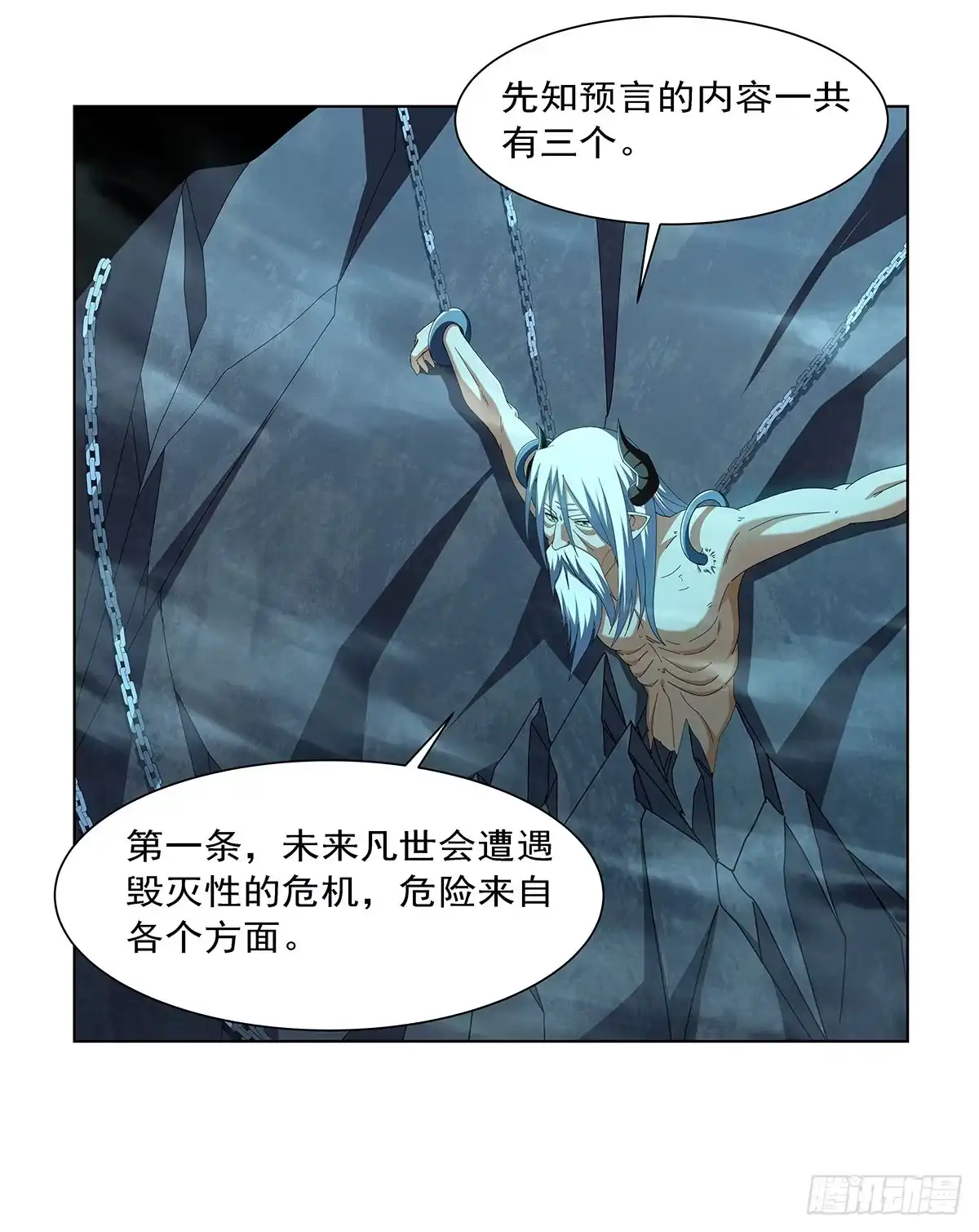 失业魔王 第469话 三条先知预言 第33页