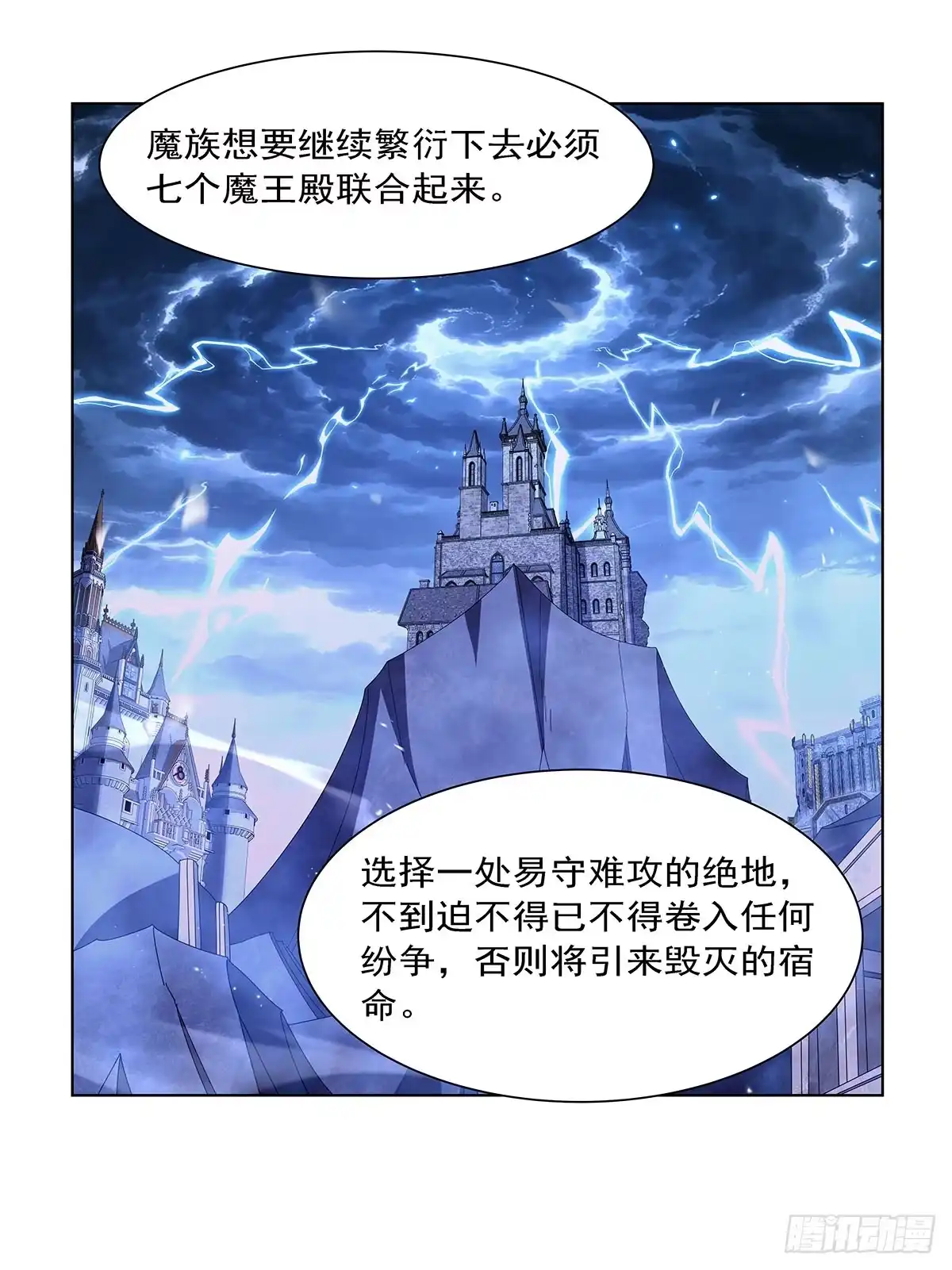 失业魔王 第469话 三条先知预言 第34页