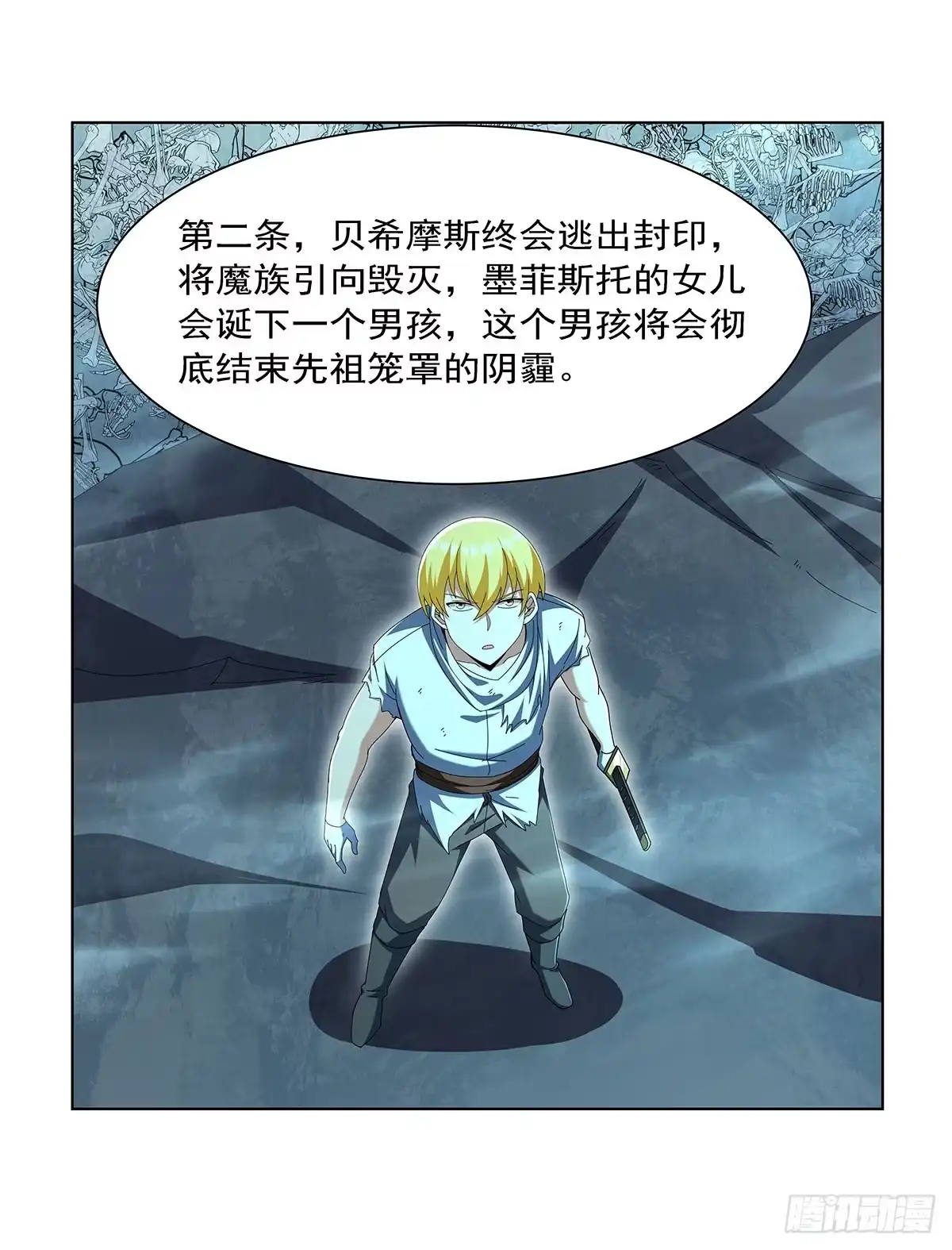 失业魔王 第469话 三条先知预言 第35页