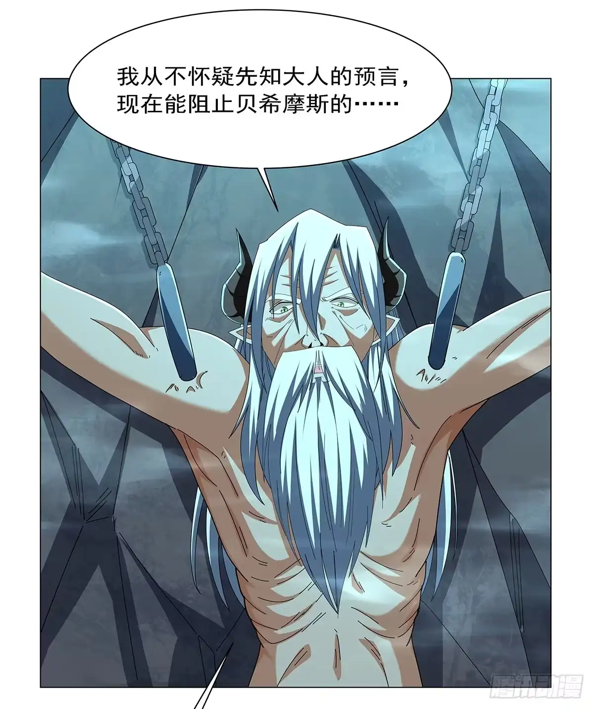 失业魔王 第469话 三条先知预言 第39页