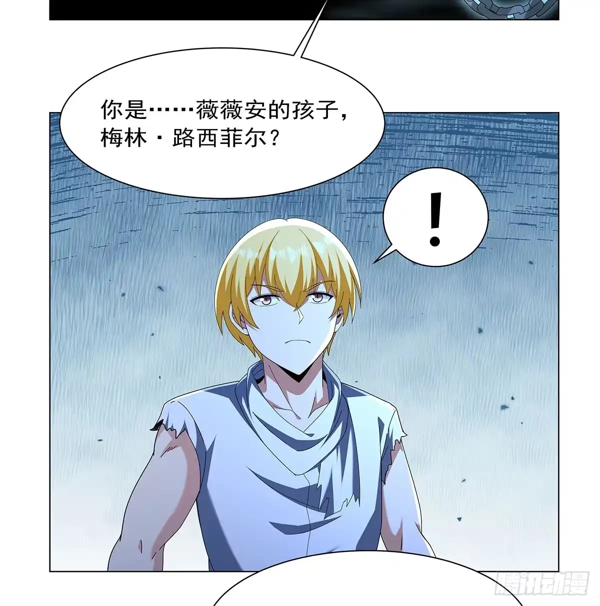 失业魔王 第469话 三条先知预言 第4页