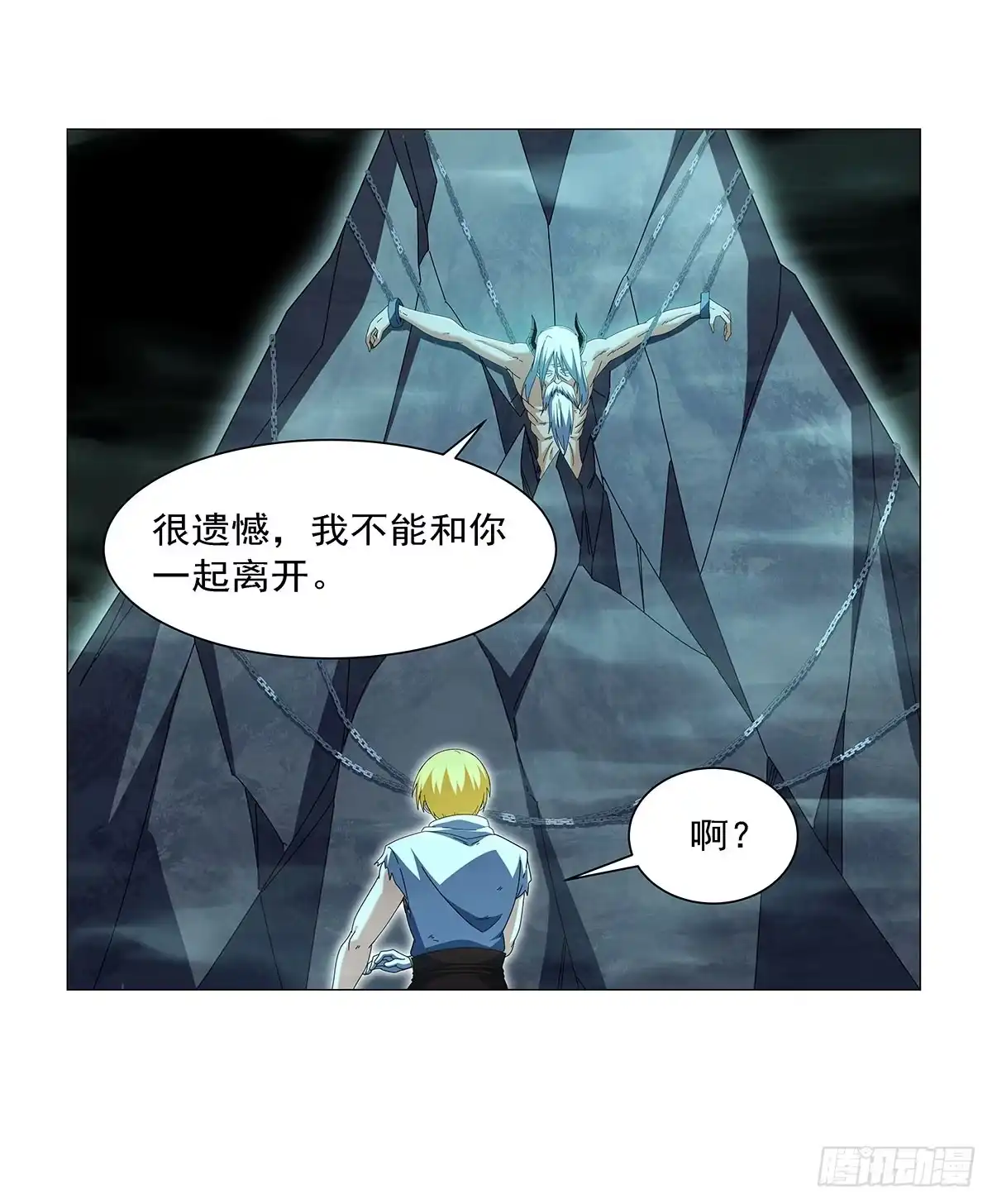 失业魔王 第469话 三条先知预言 第42页