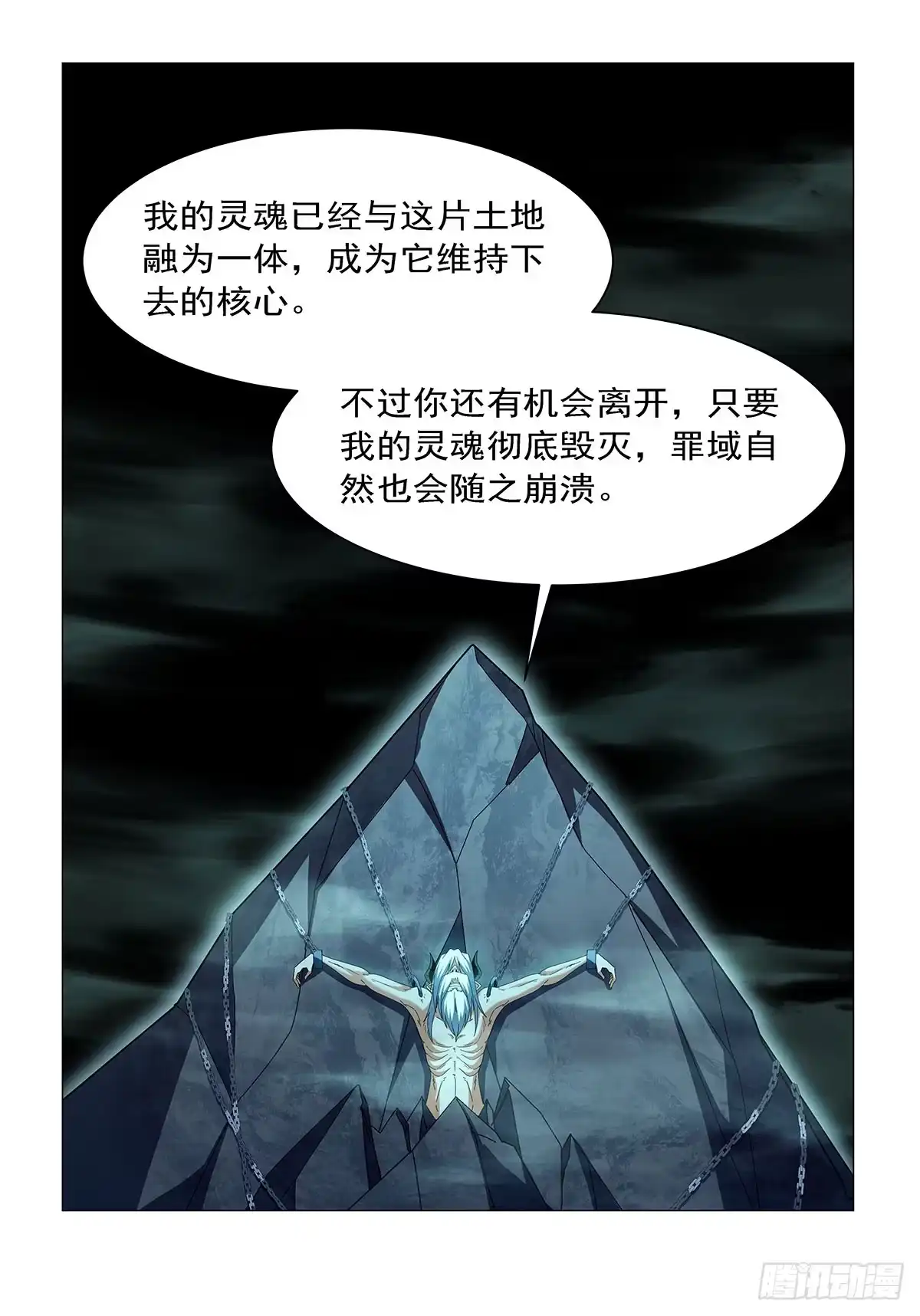 失业魔王 第469话 三条先知预言 第44页