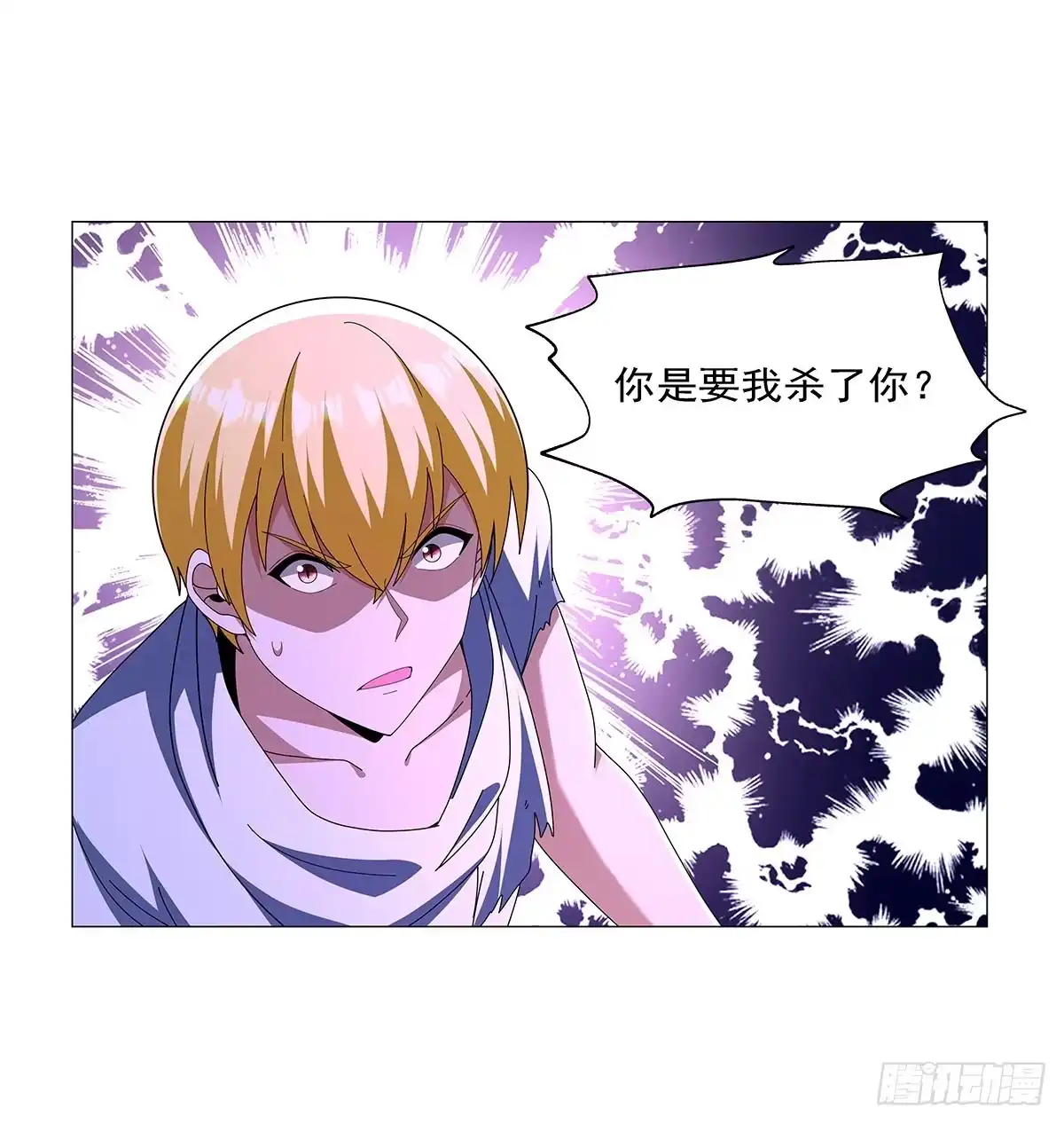 失业魔王 第469话 三条先知预言 第45页