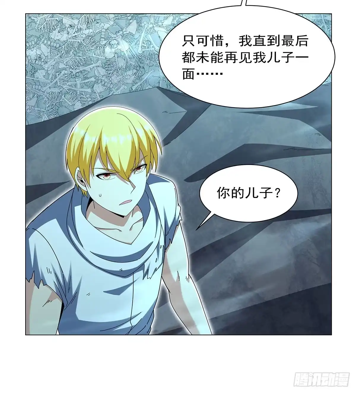 失业魔王 第469话 三条先知预言 第47页