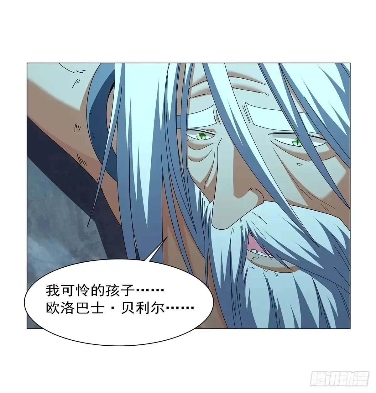 失业魔王 第469话 三条先知预言 第48页