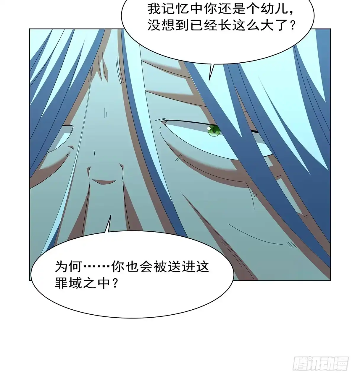 失业魔王 第469话 三条先知预言 第5页