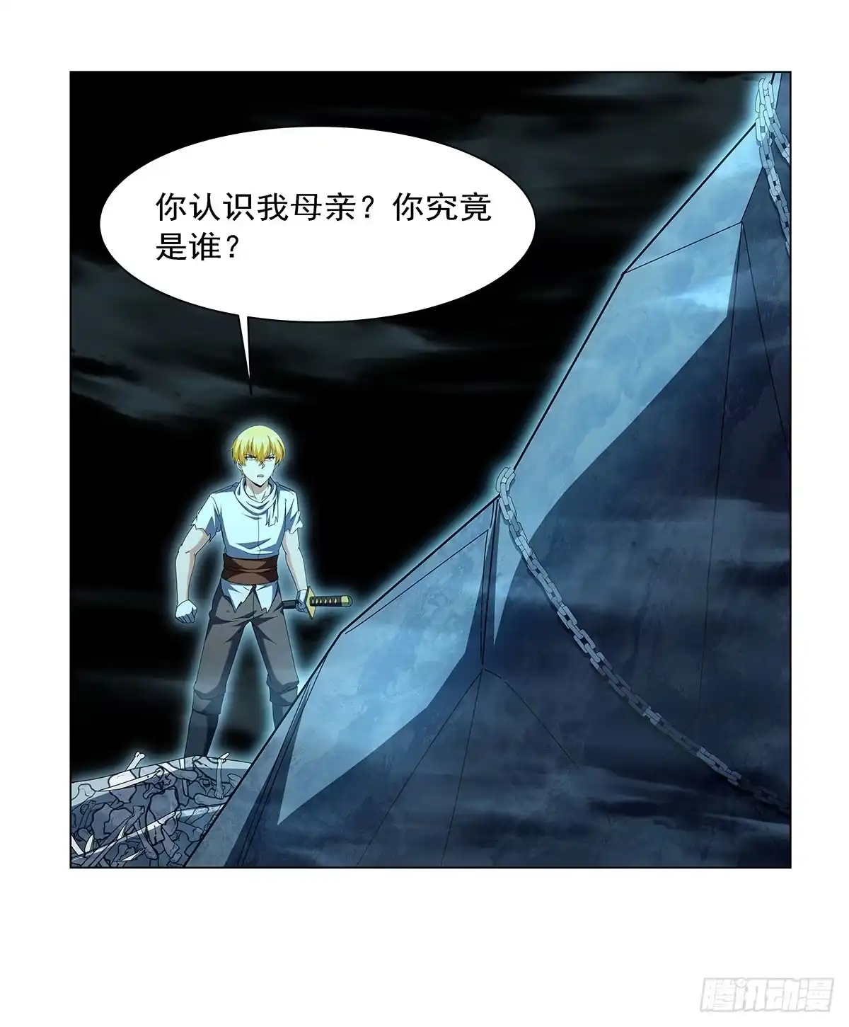 失业魔王 第469话 三条先知预言 第6页