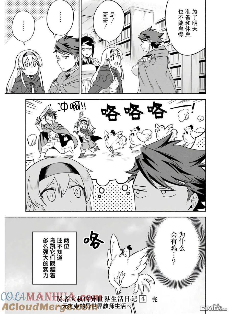 第31页