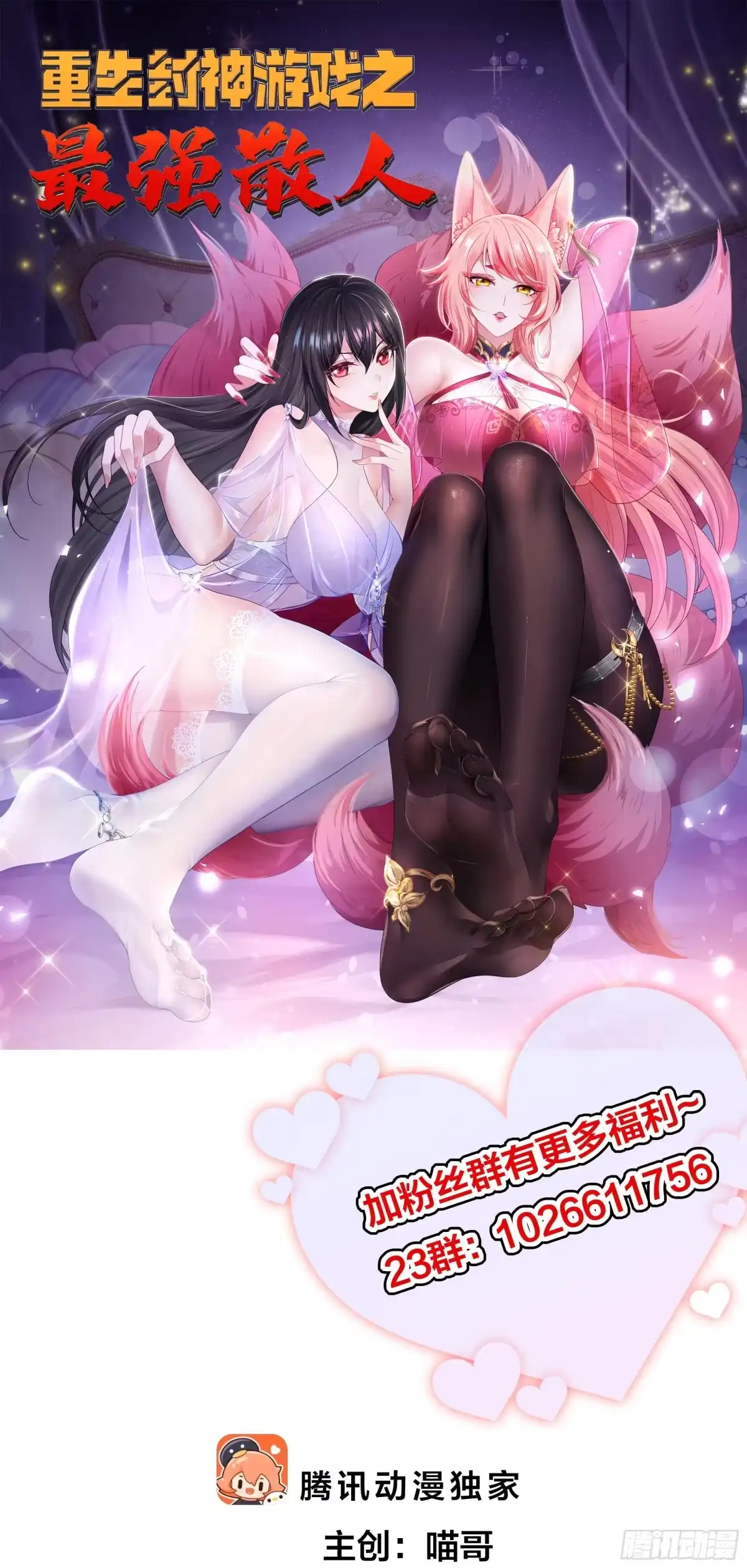 重生封神游戏之最强散人 225 武器不行那就拳头 第2页