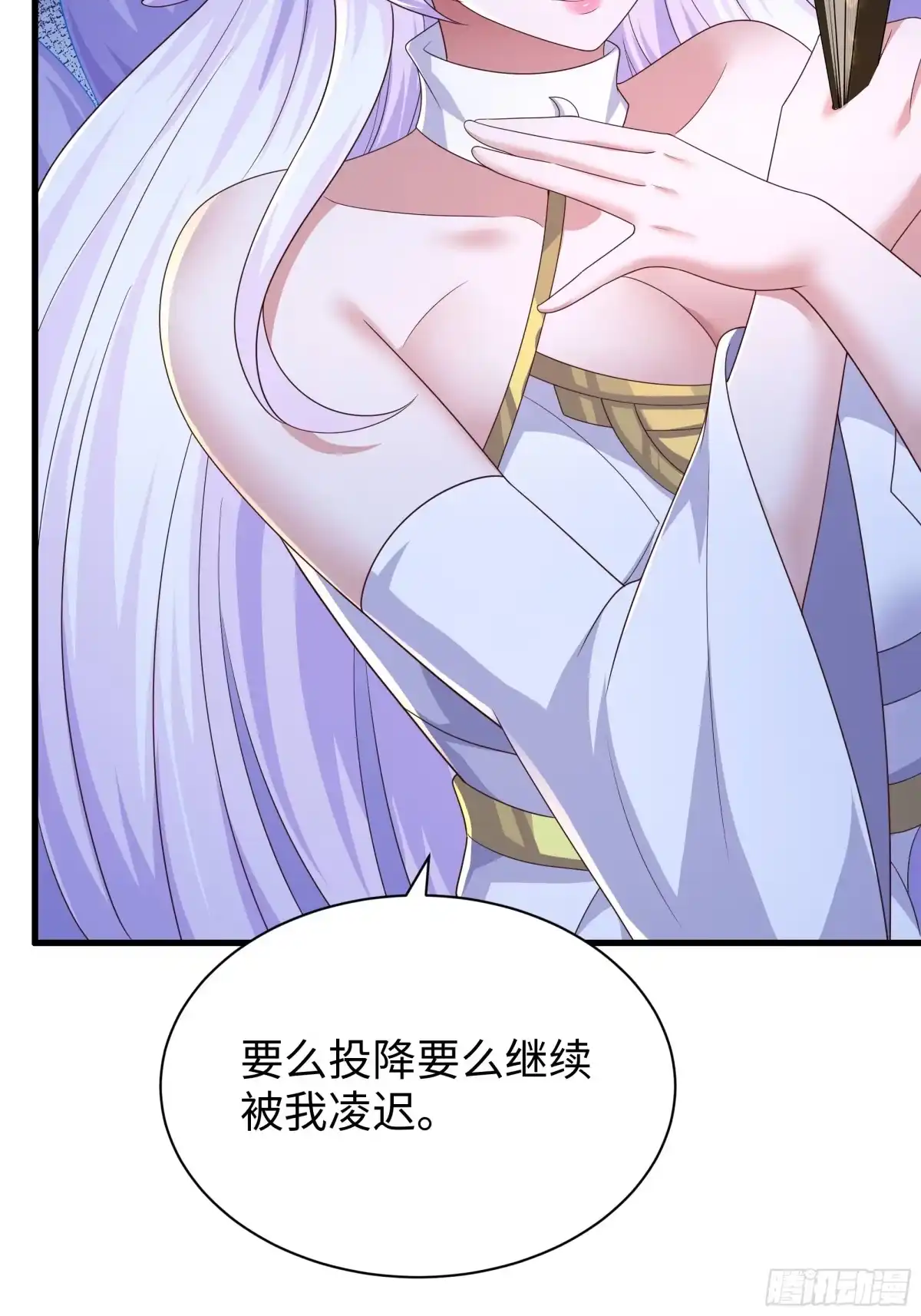 重生封神游戏之最强散人 225 武器不行那就拳头 第71页