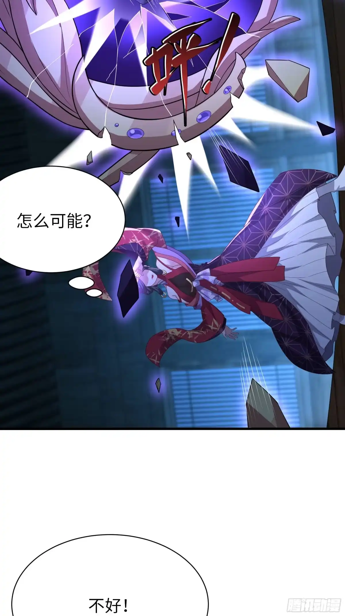 重生封神游戏之最强散人 225 武器不行那就拳头 第221页