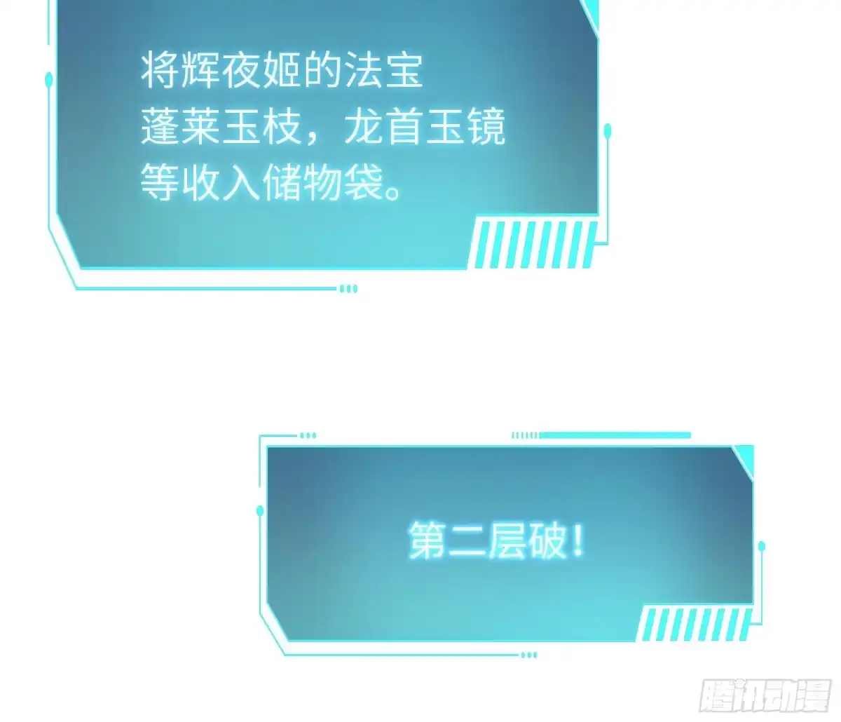 重生封神游戏之最强散人 226 梦里什么都有？！ 第28页