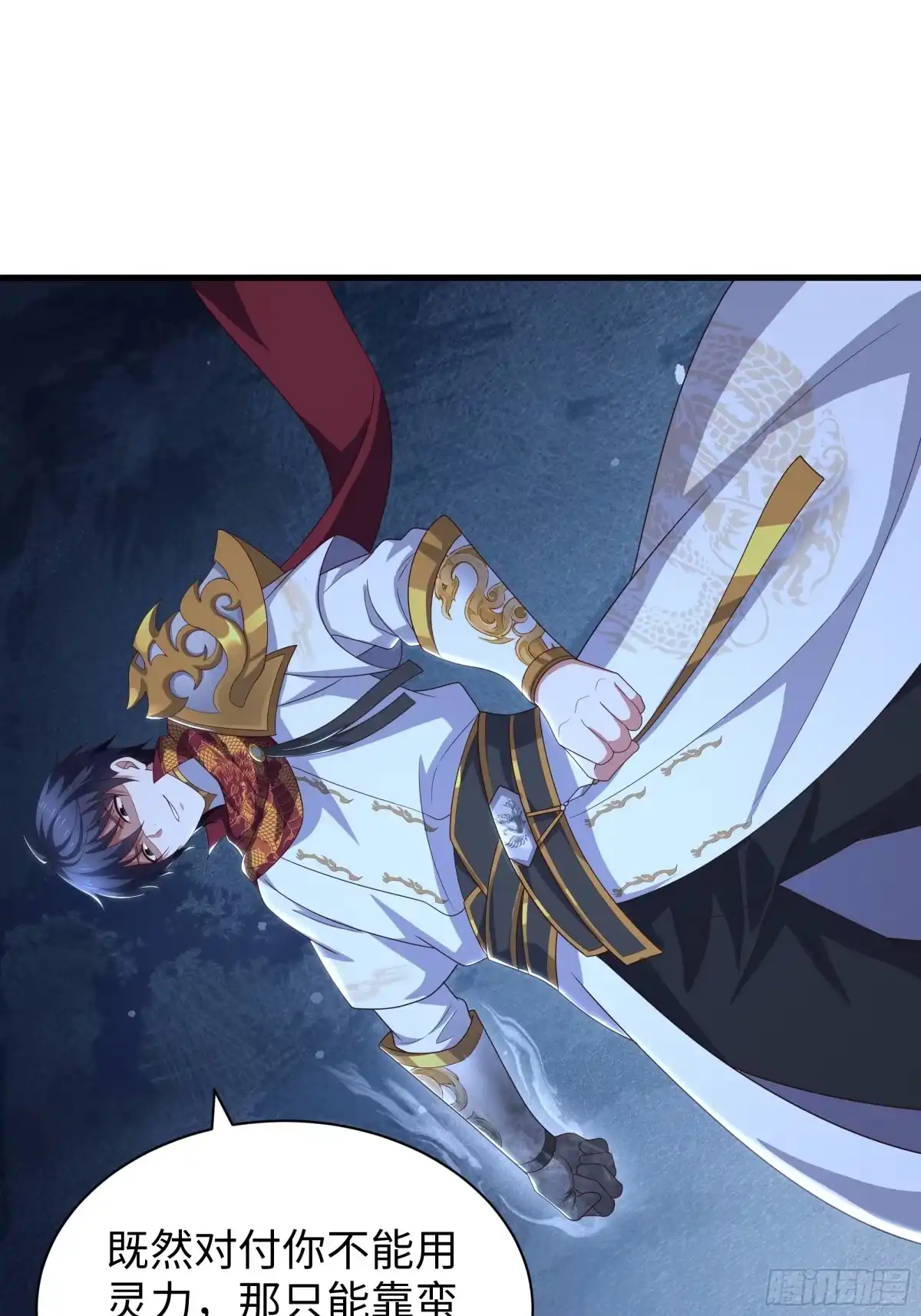 重生封神游戏之最强散人 226 梦里什么都有？！ 第4页