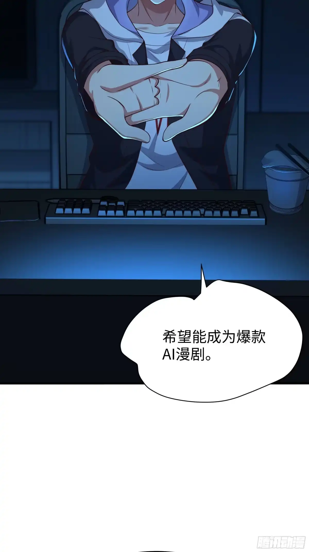 重生封神游戏之最强散人 226 梦里什么都有？！ 第88页