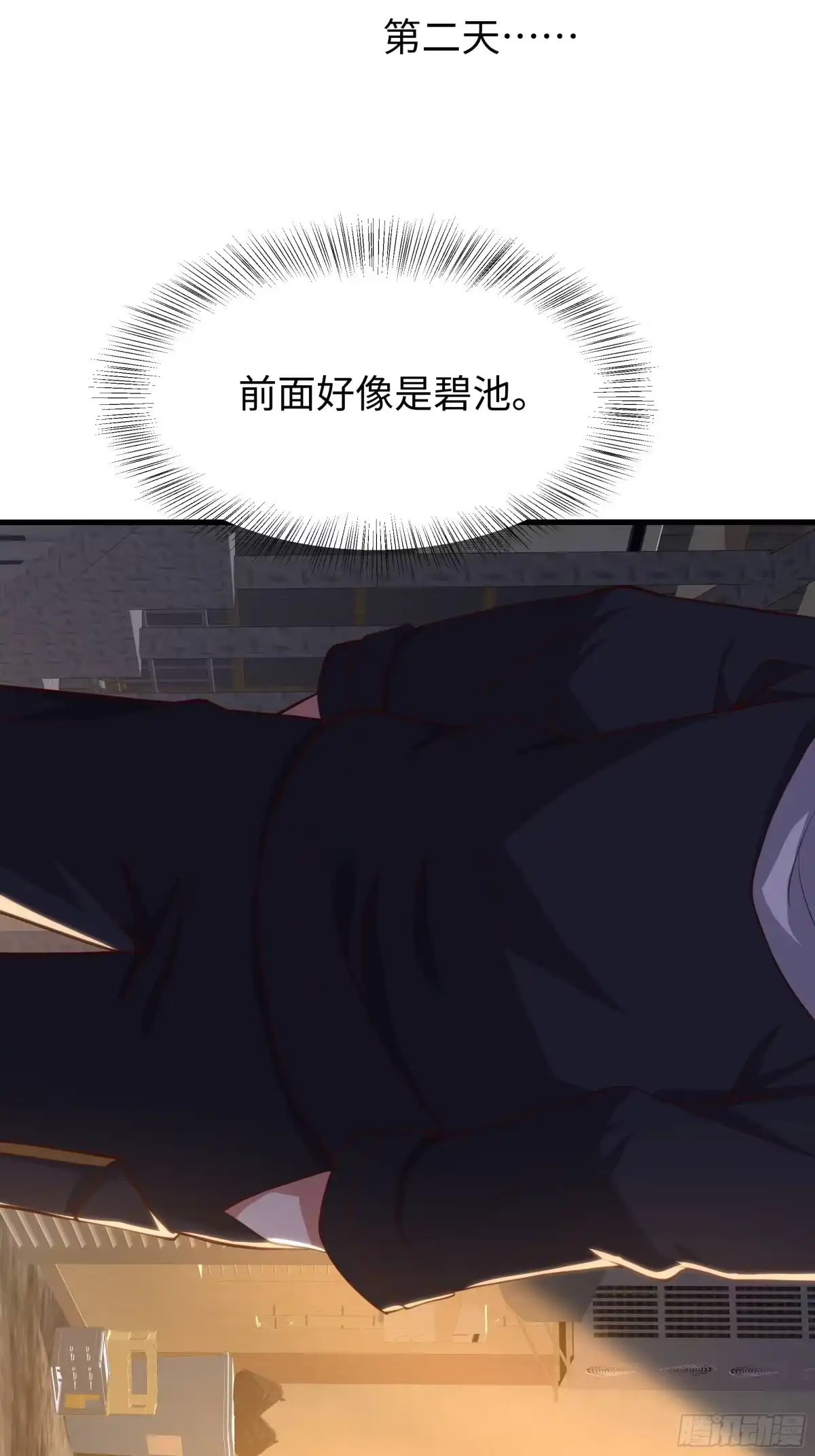 重生封神游戏之最强散人 226 梦里什么都有？！ 第97页