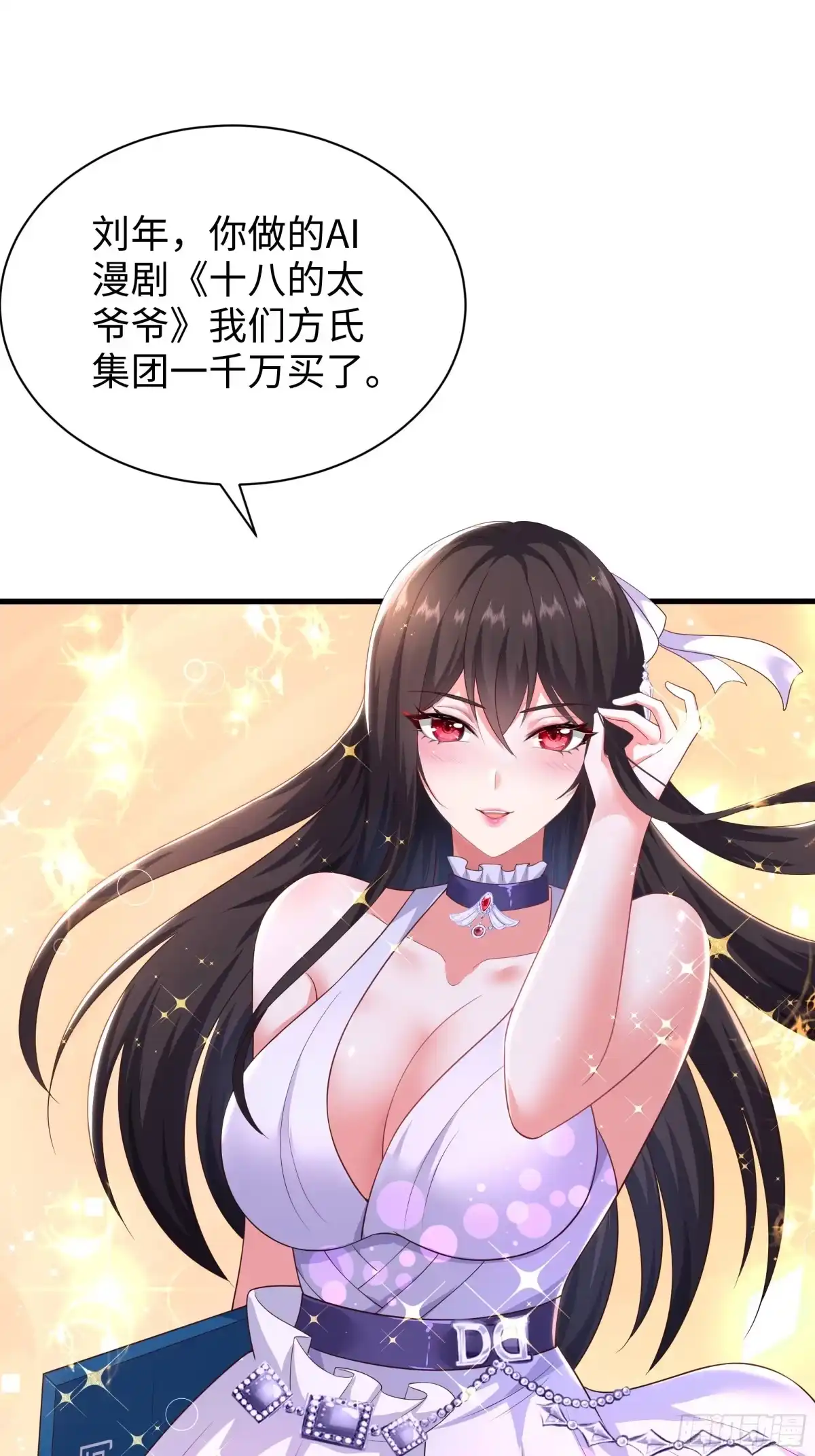 重生封神游戏之最强散人 226 梦里什么都有？！ 第148页