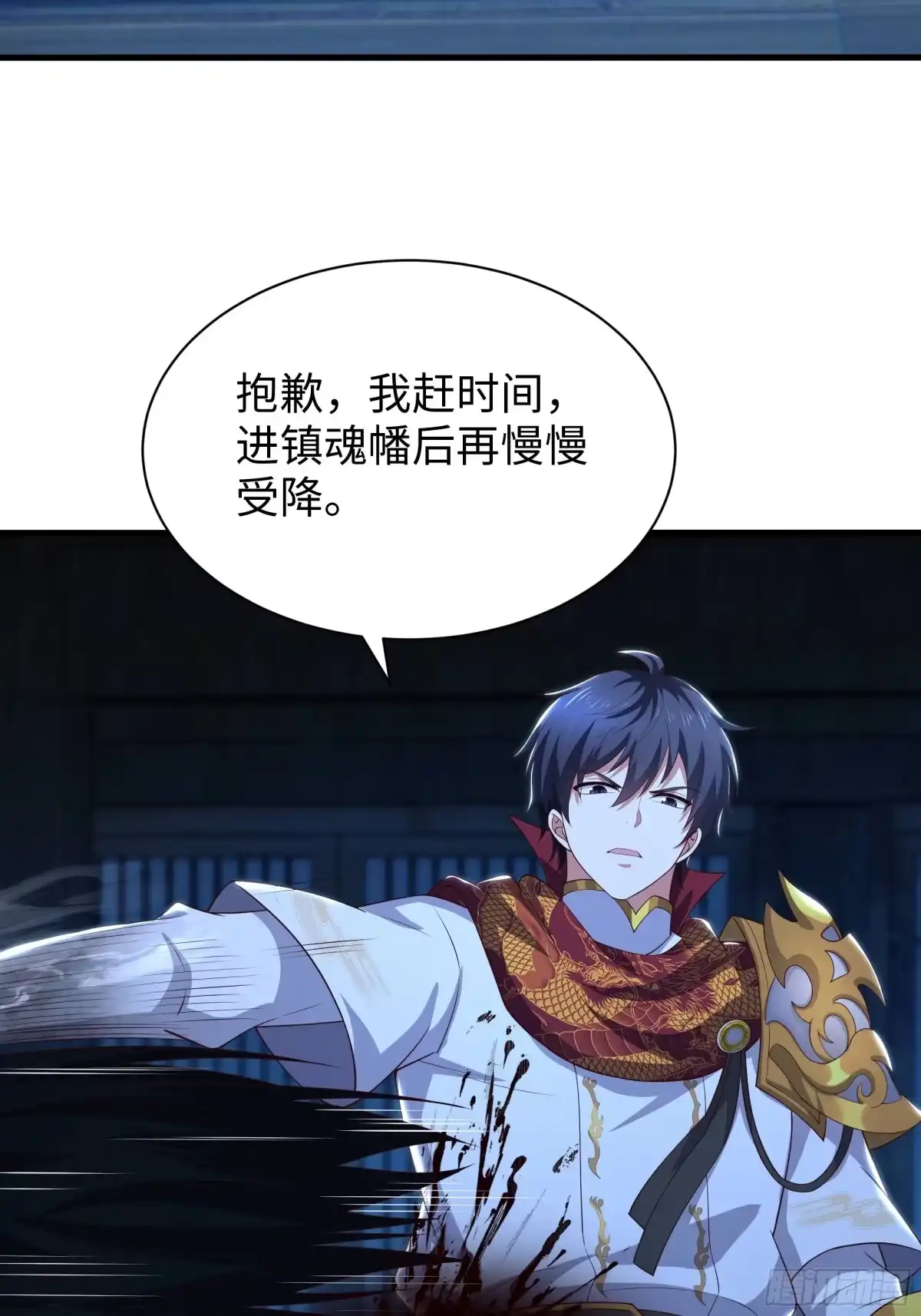 重生封神游戏之最强散人 226 梦里什么都有？！ 第22页