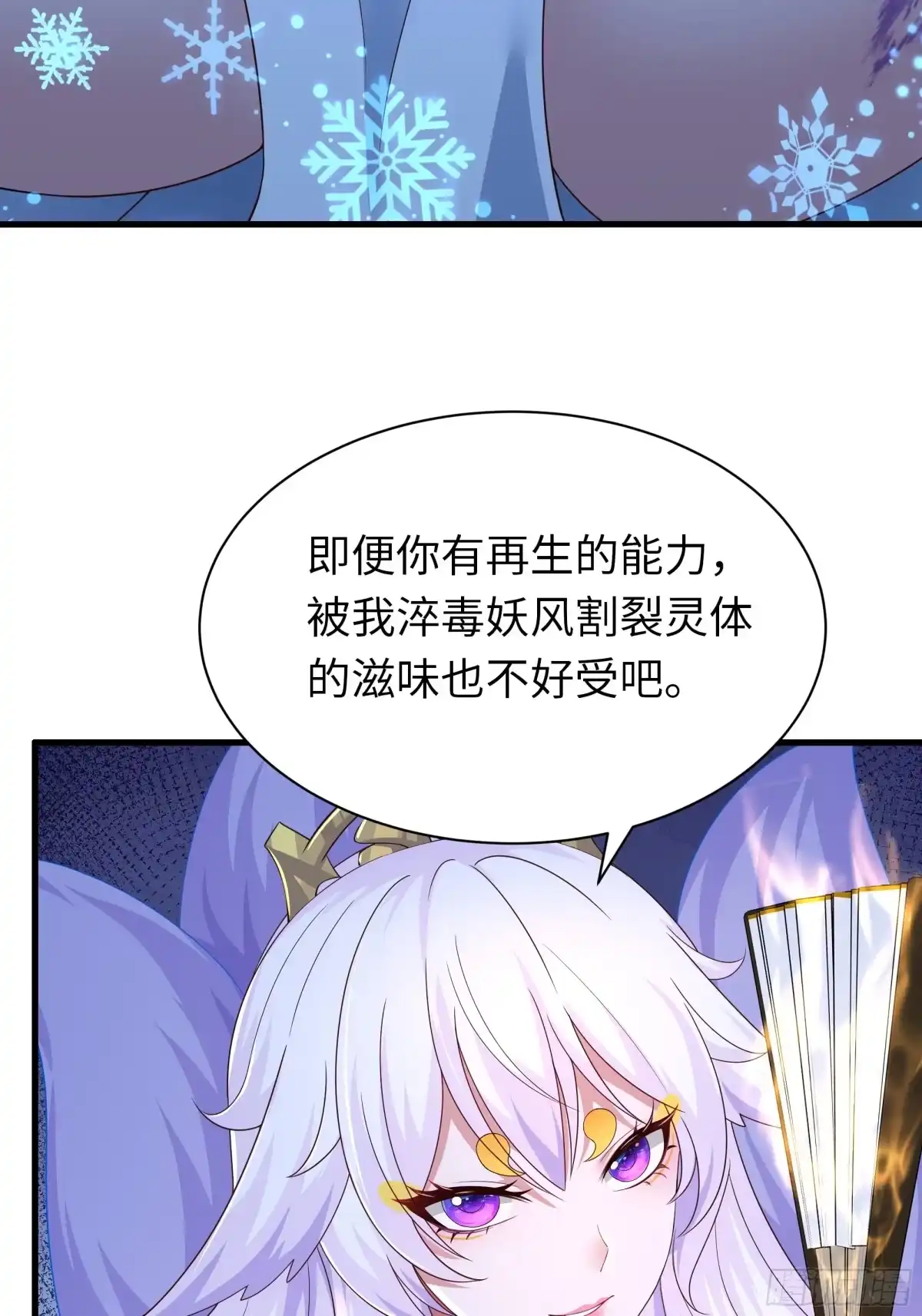 重生封神游戏之最强散人 225 武器不行那就拳头 第69页