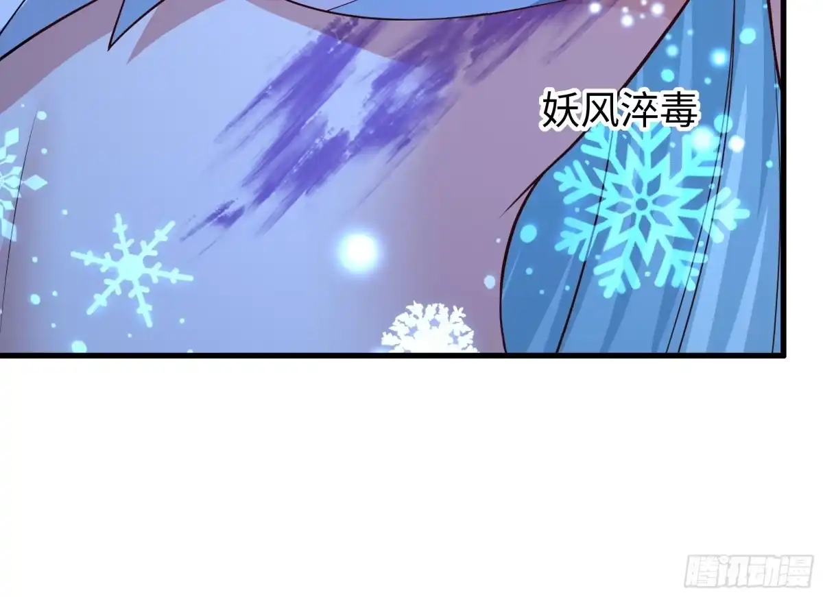 重生封神游戏之最强散人 225 武器不行那就拳头 第78页