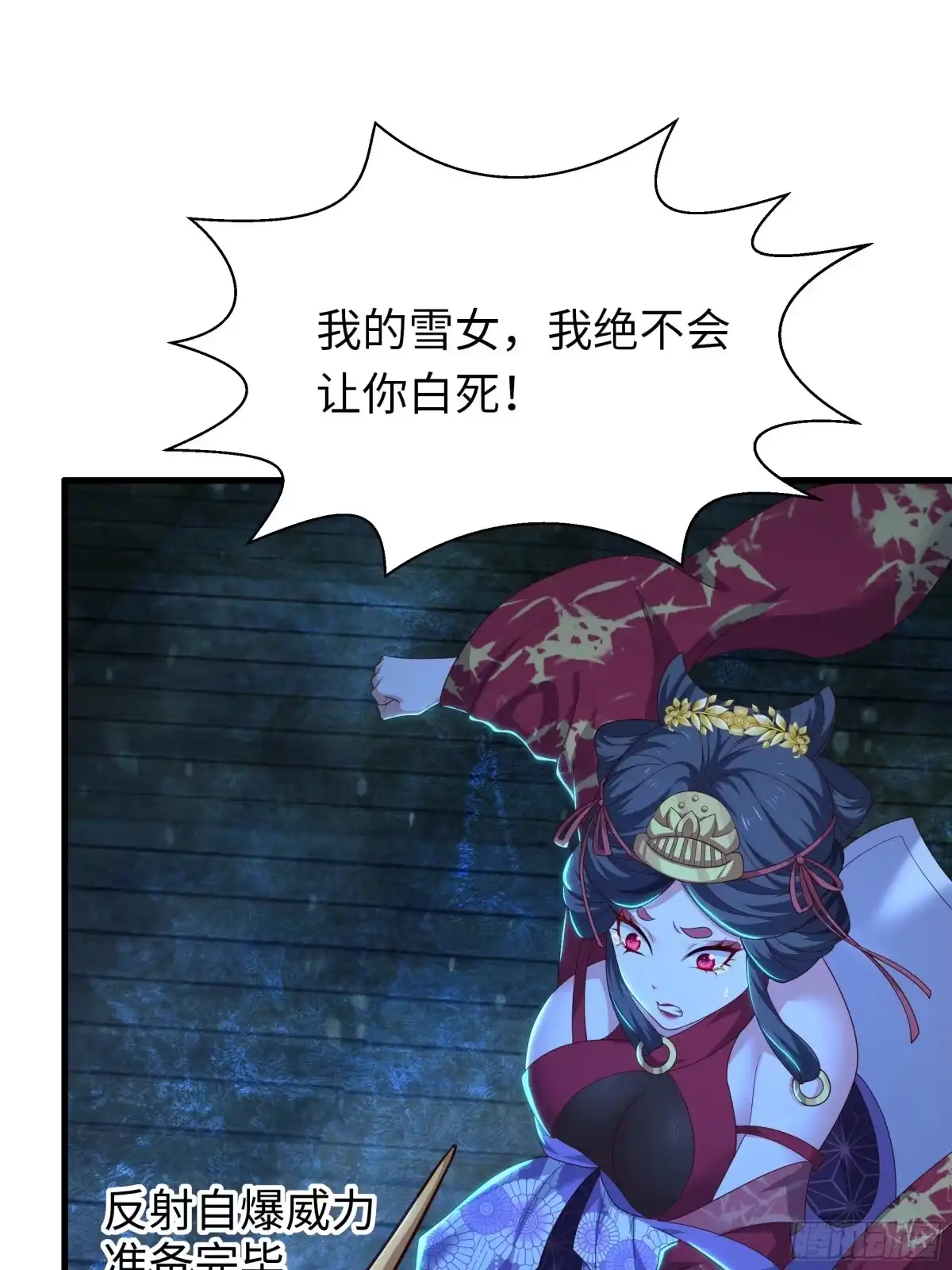 重生封神游戏之最强散人 225 武器不行那就拳头 第114页