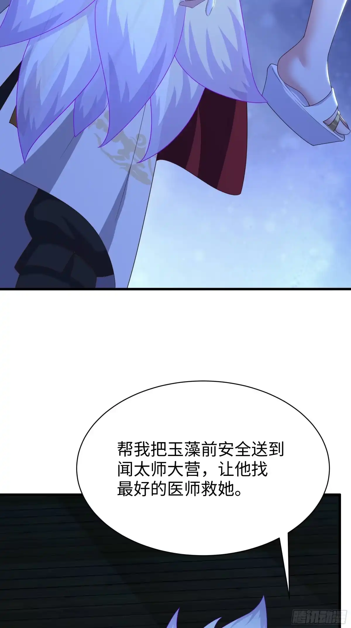 重生封神游戏之最强散人 226 梦里什么都有？！ 第35页