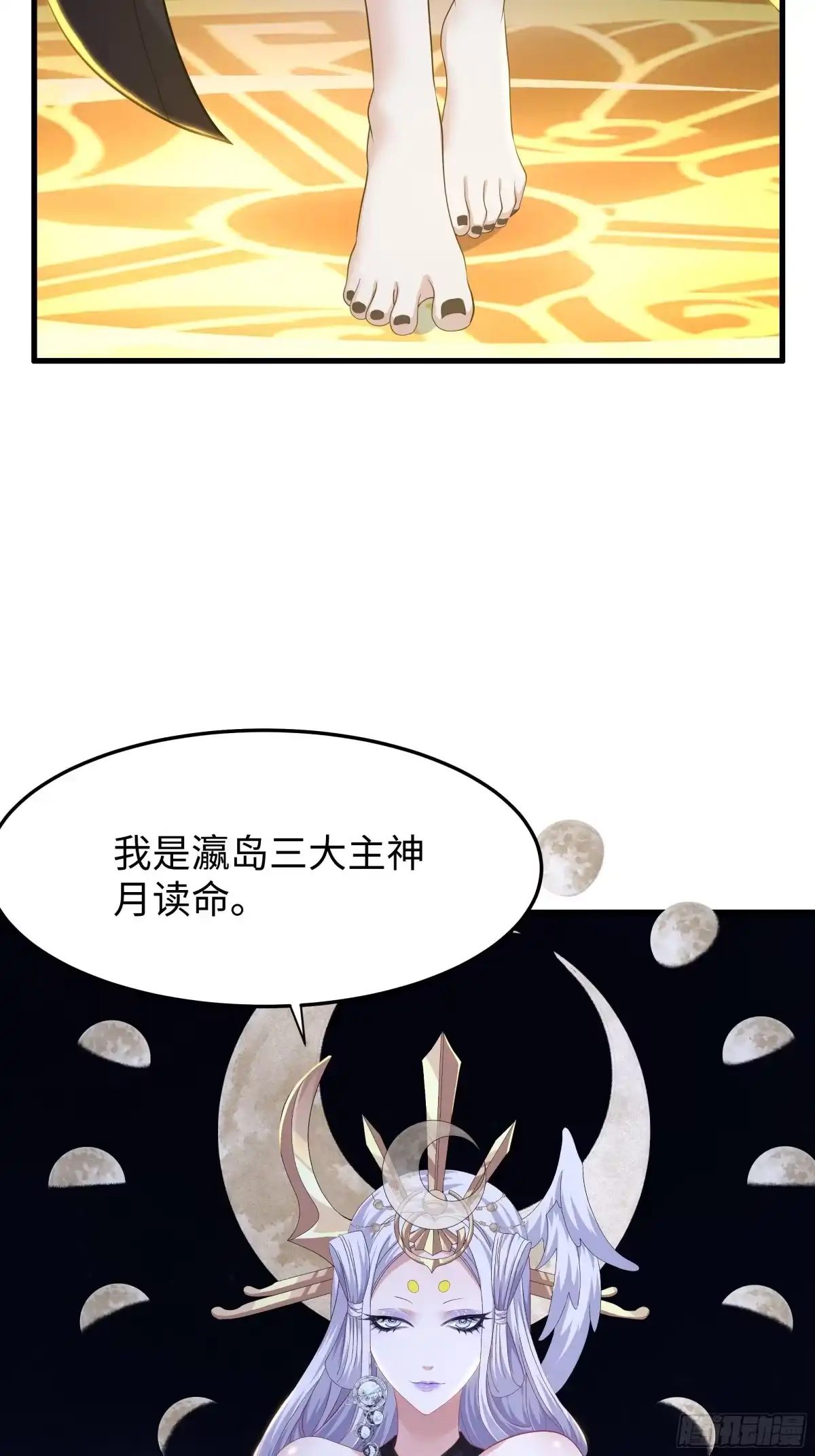 重生封神游戏之最强散人 226 梦里什么都有？！ 第56页