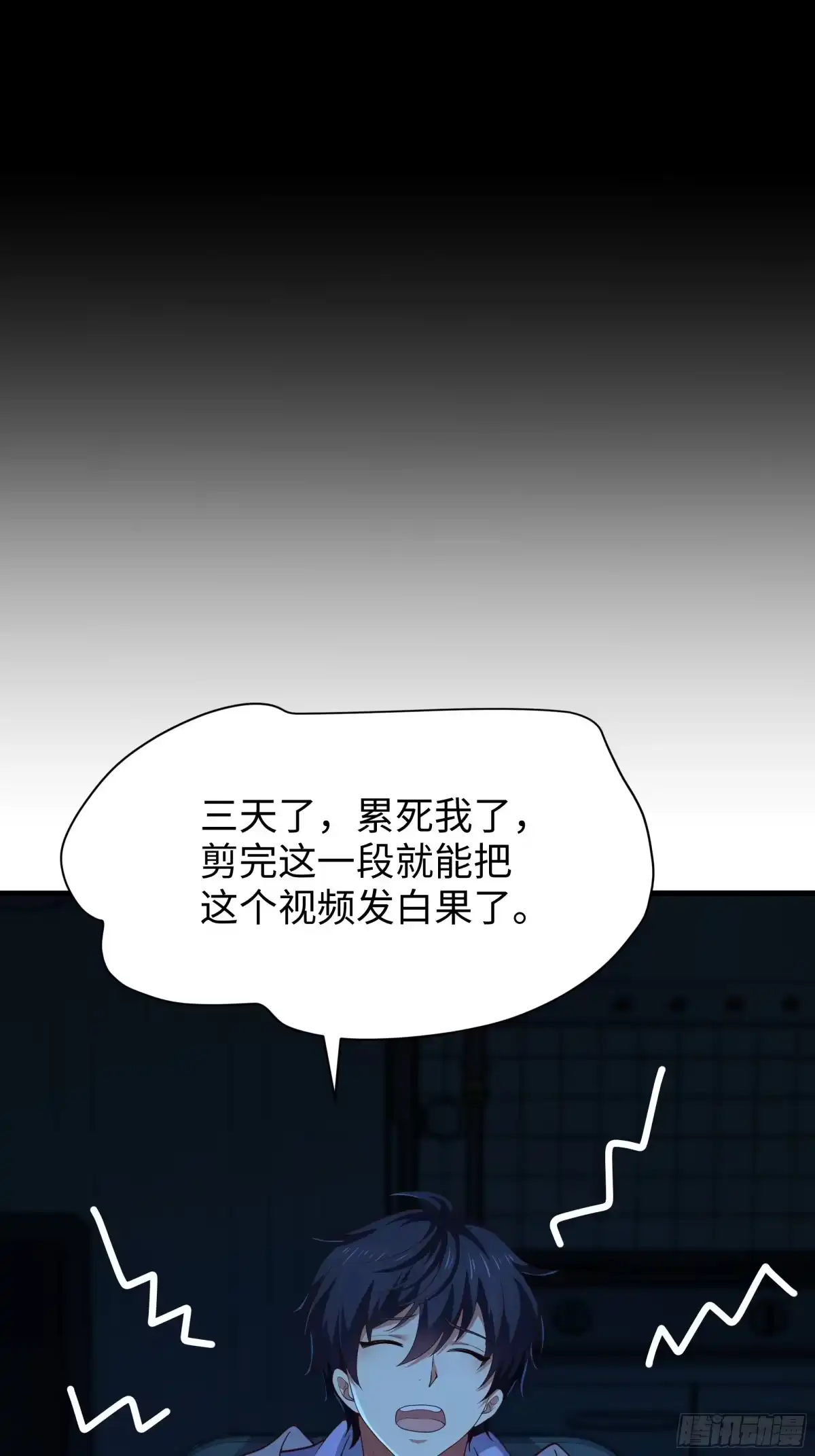 重生封神游戏之最强散人 226 梦里什么都有？！ 第86页