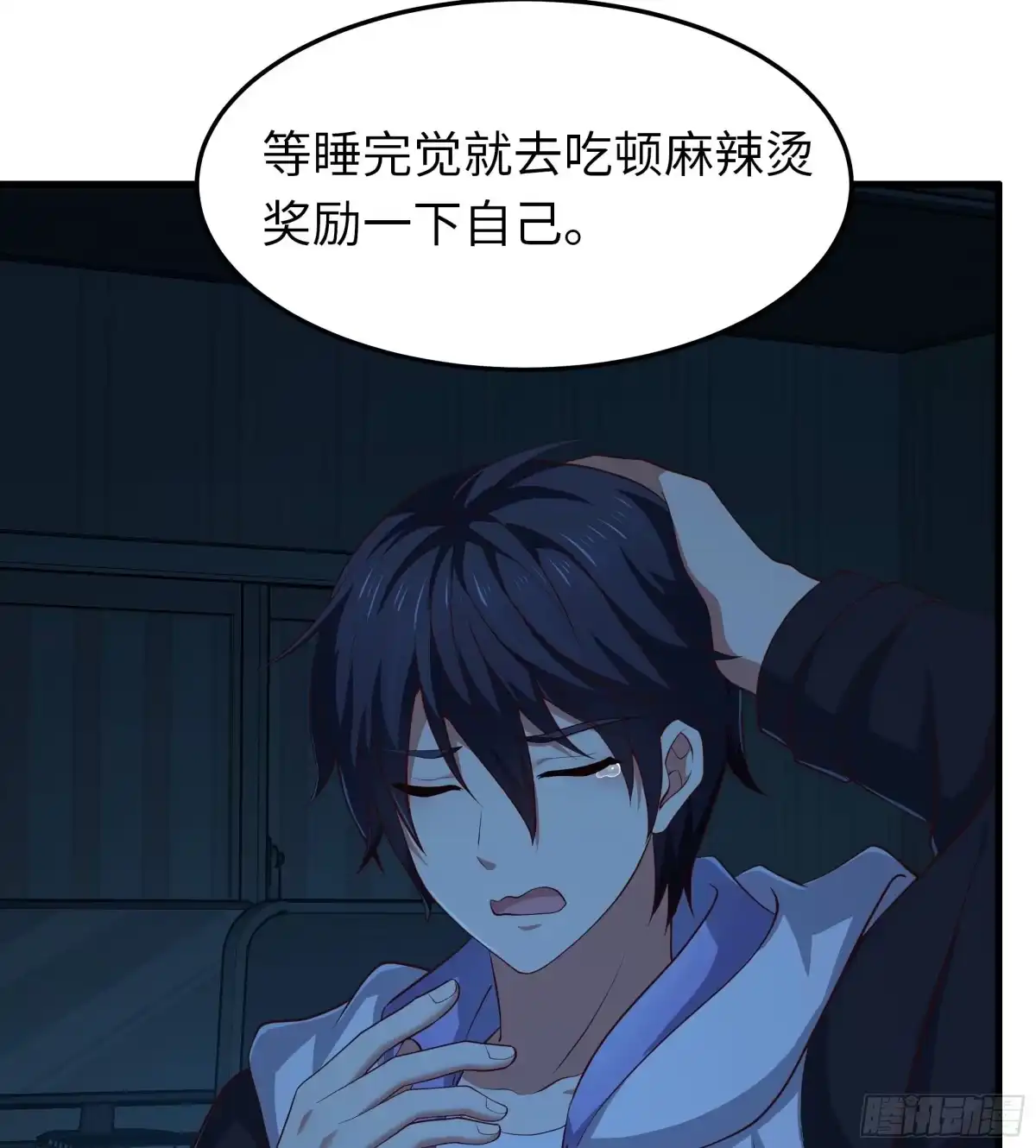 重生封神游戏之最强散人 226 梦里什么都有？！ 第92页