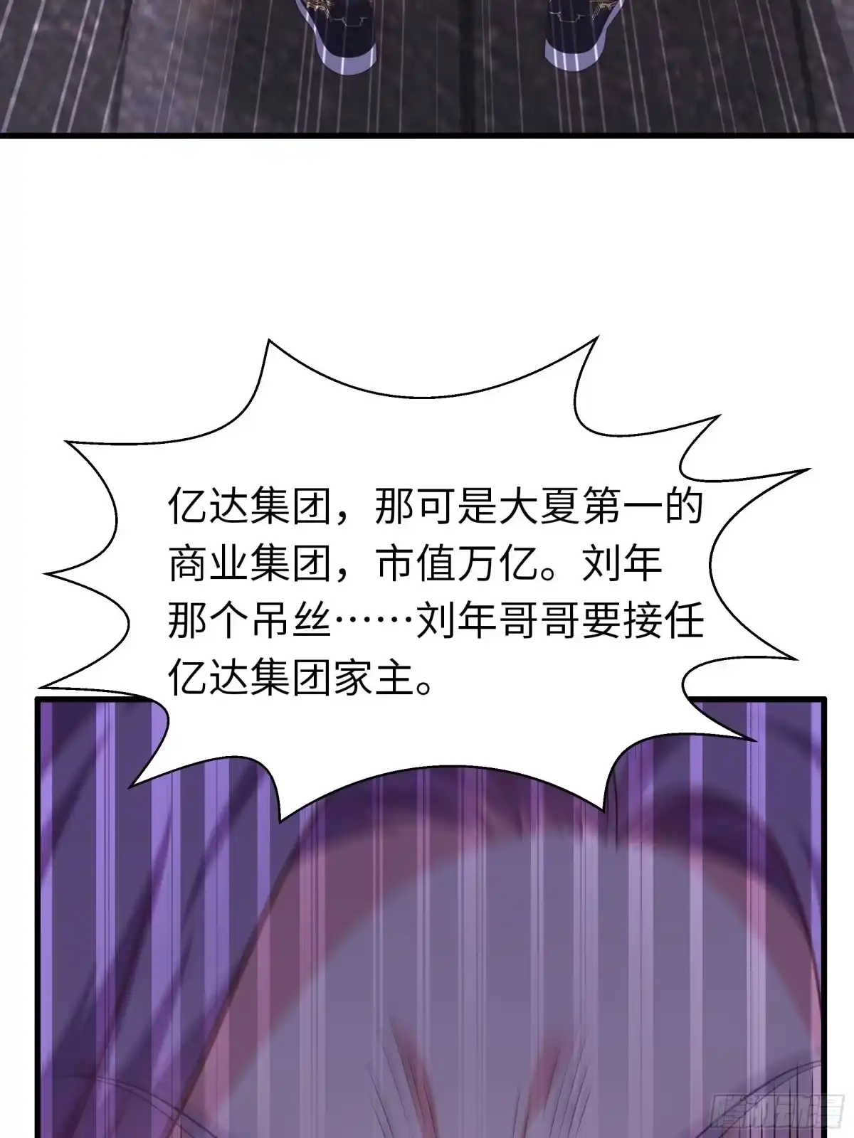 重生封神游戏之最强散人 226 梦里什么都有？！ 第182页
