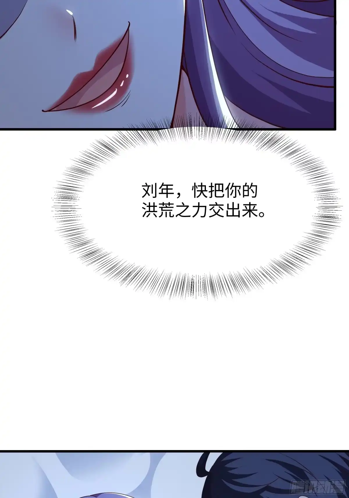 重生封神游戏之最强散人 227 要挟 第70页