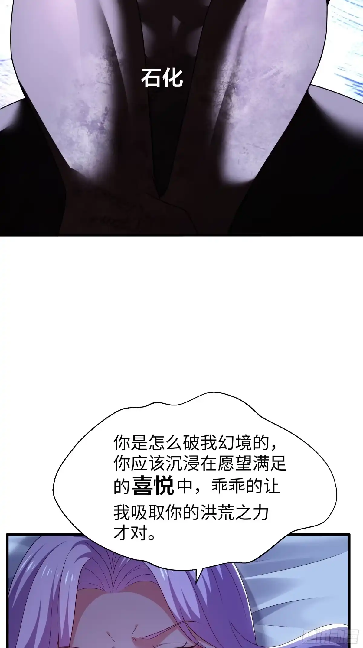 重生封神游戏之最强散人 227 要挟 第85页