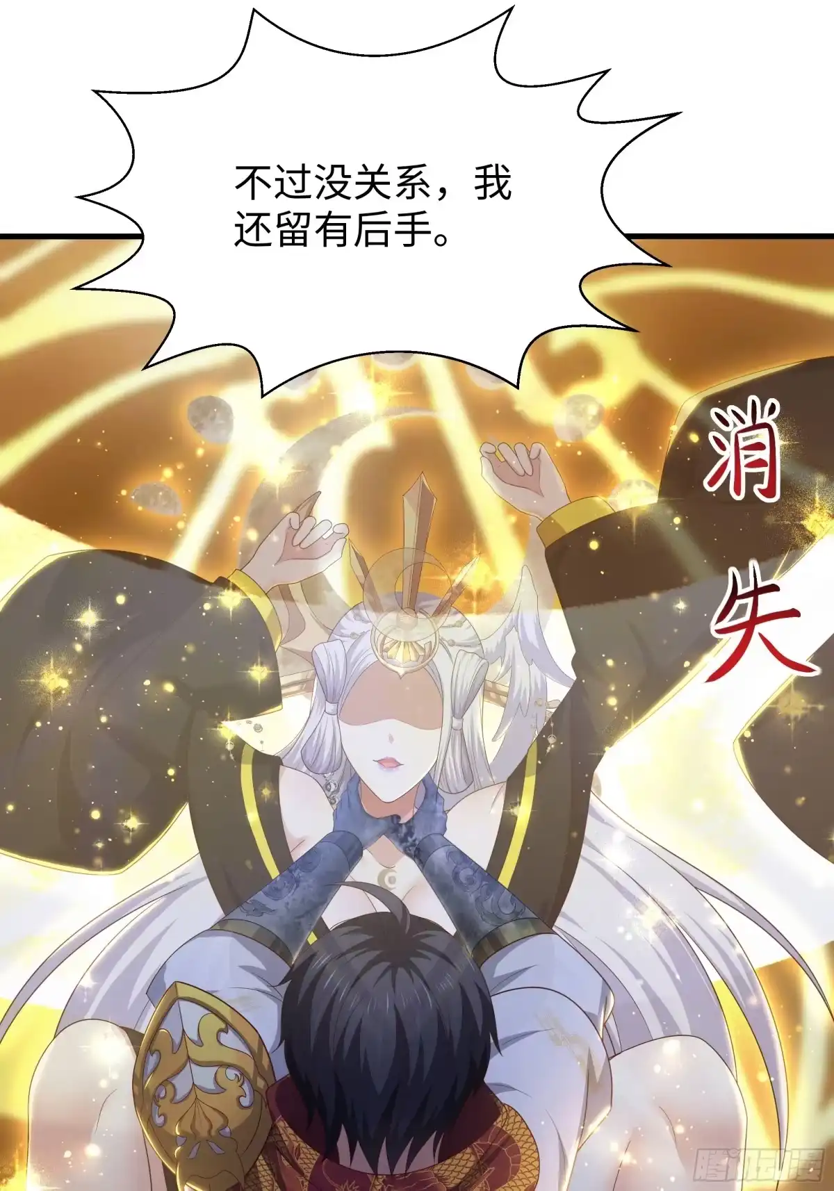 重生封神游戏之最强散人 227 要挟 第124页