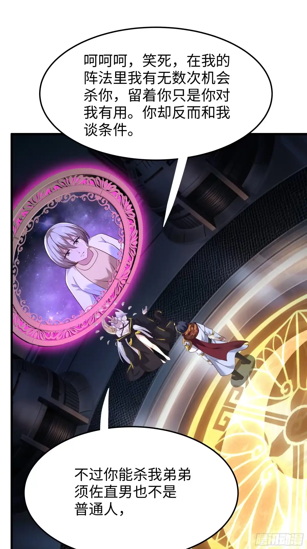 重生封神游戏之最强散人 227 要挟 第151页