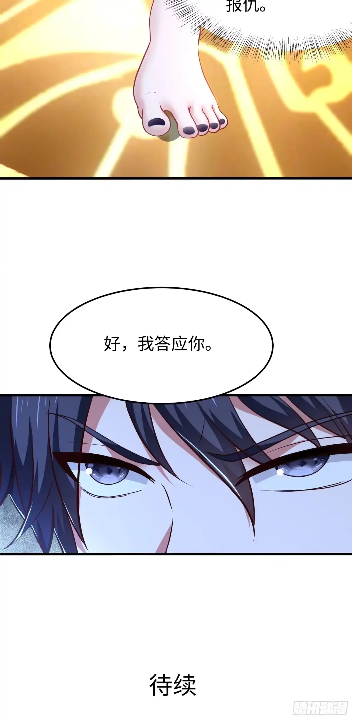 重生封神游戏之最强散人 227 要挟 第160页