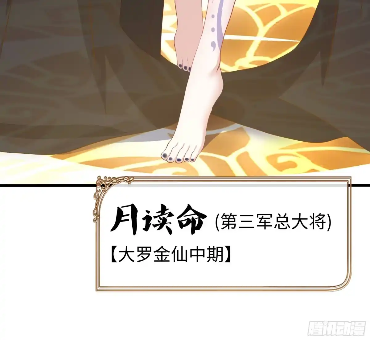 重生封神游戏之最强散人 226 梦里什么都有？！ 第63页