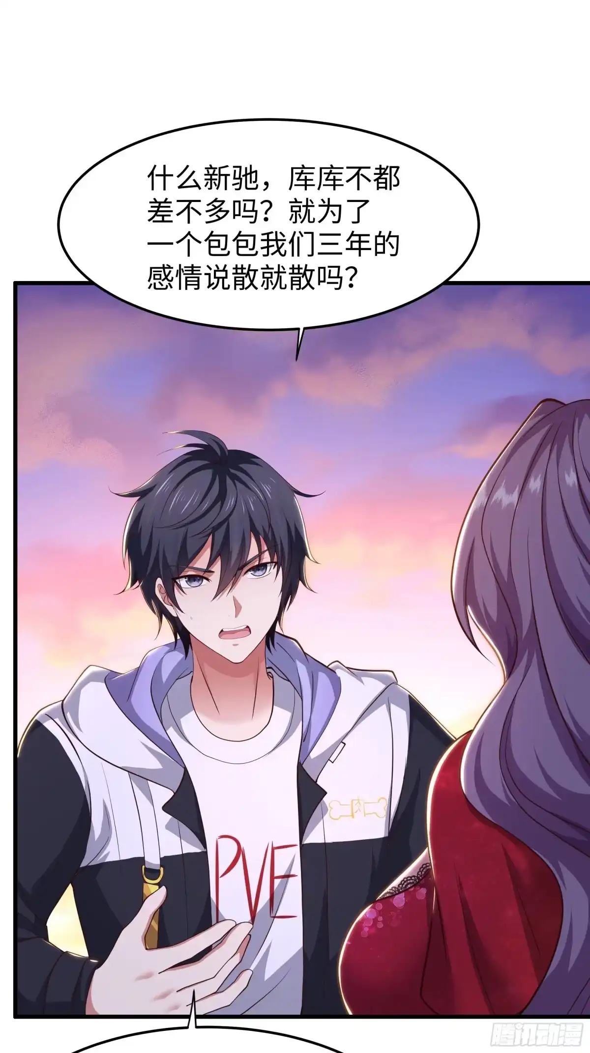 重生封神游戏之最强散人 226 梦里什么都有？！ 第114页