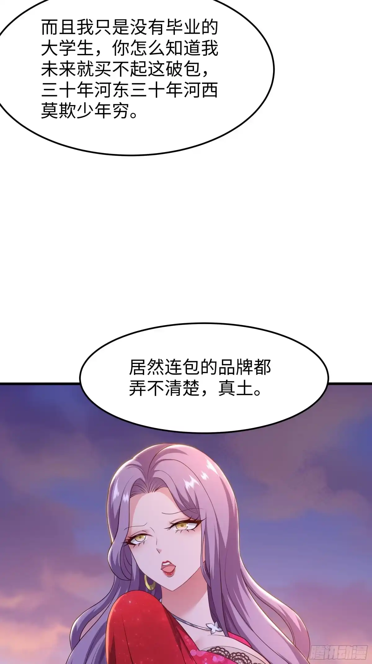 重生封神游戏之最强散人 226 梦里什么都有？！ 第117页