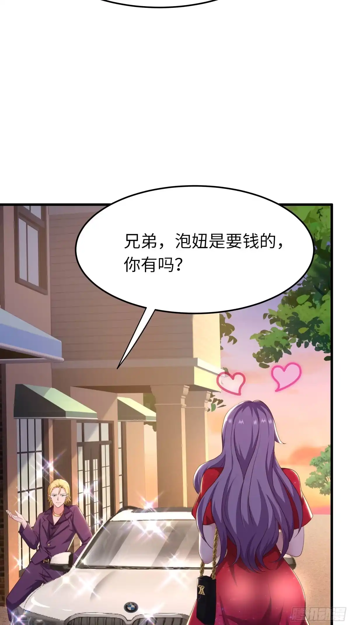 重生封神游戏之最强散人 226 梦里什么都有？！ 第123页