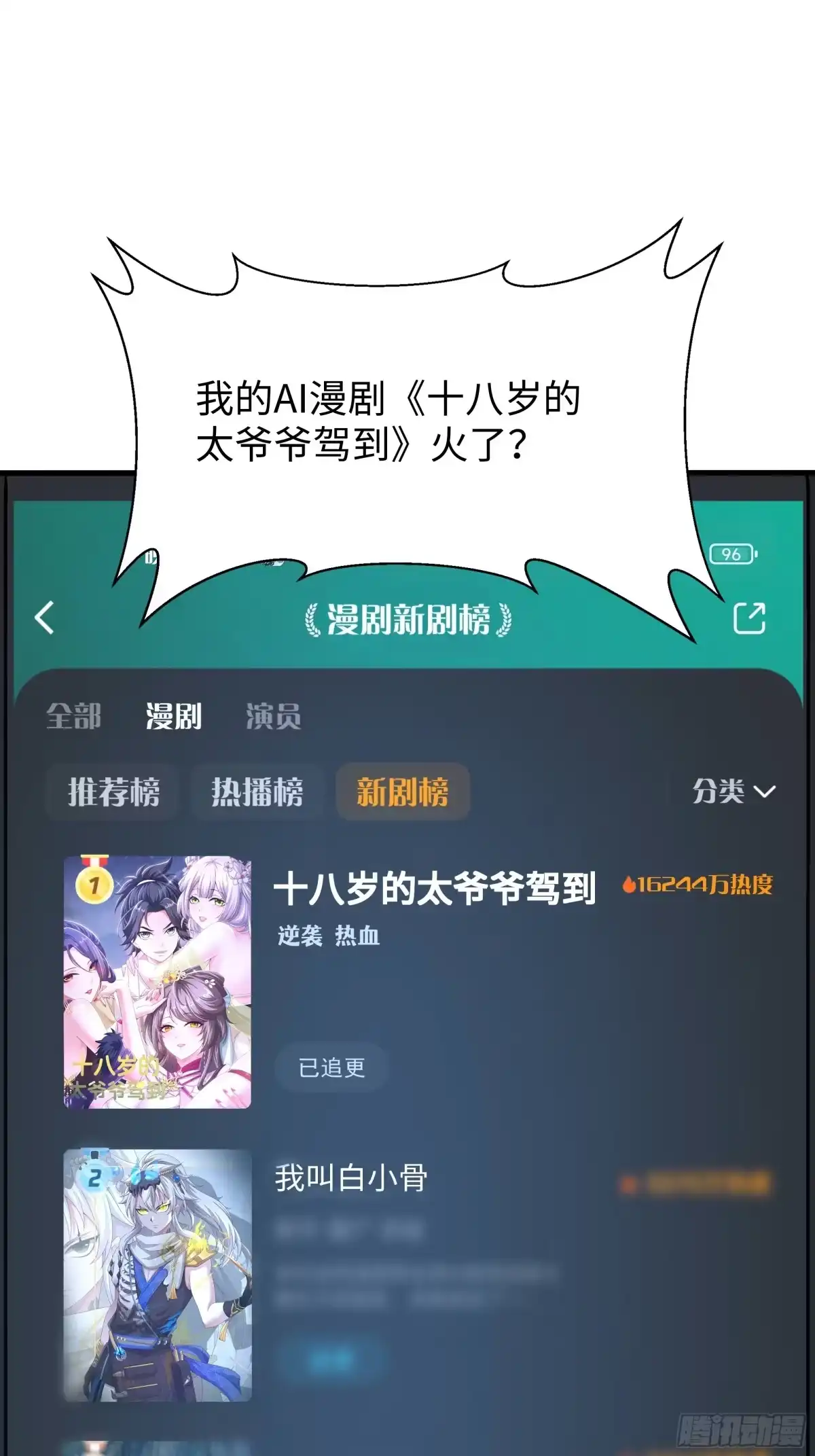 重生封神游戏之最强散人 226 梦里什么都有？！ 第132页
