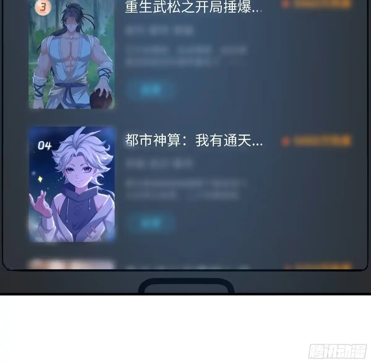 重生封神游戏之最强散人 226 梦里什么都有？！ 第135页