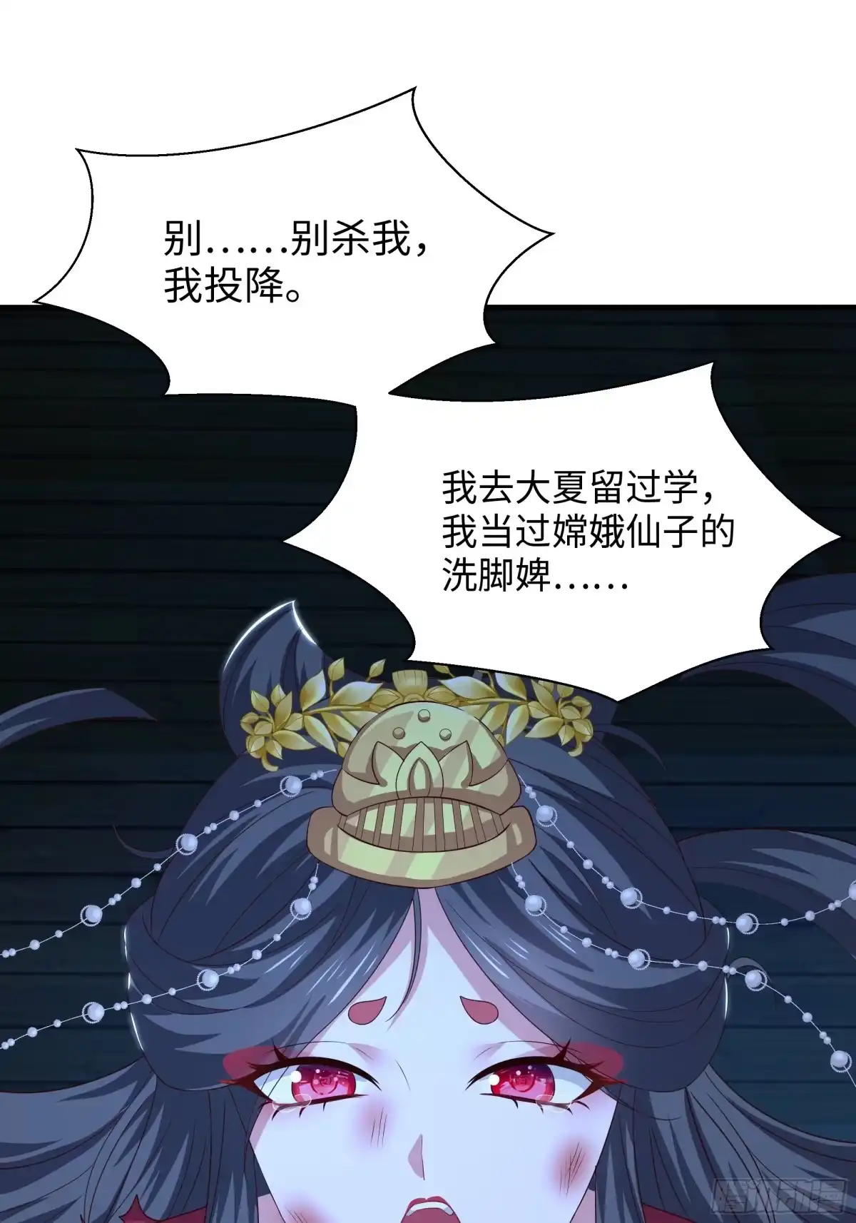 重生封神游戏之最强散人 226 梦里什么都有？！ 第18页