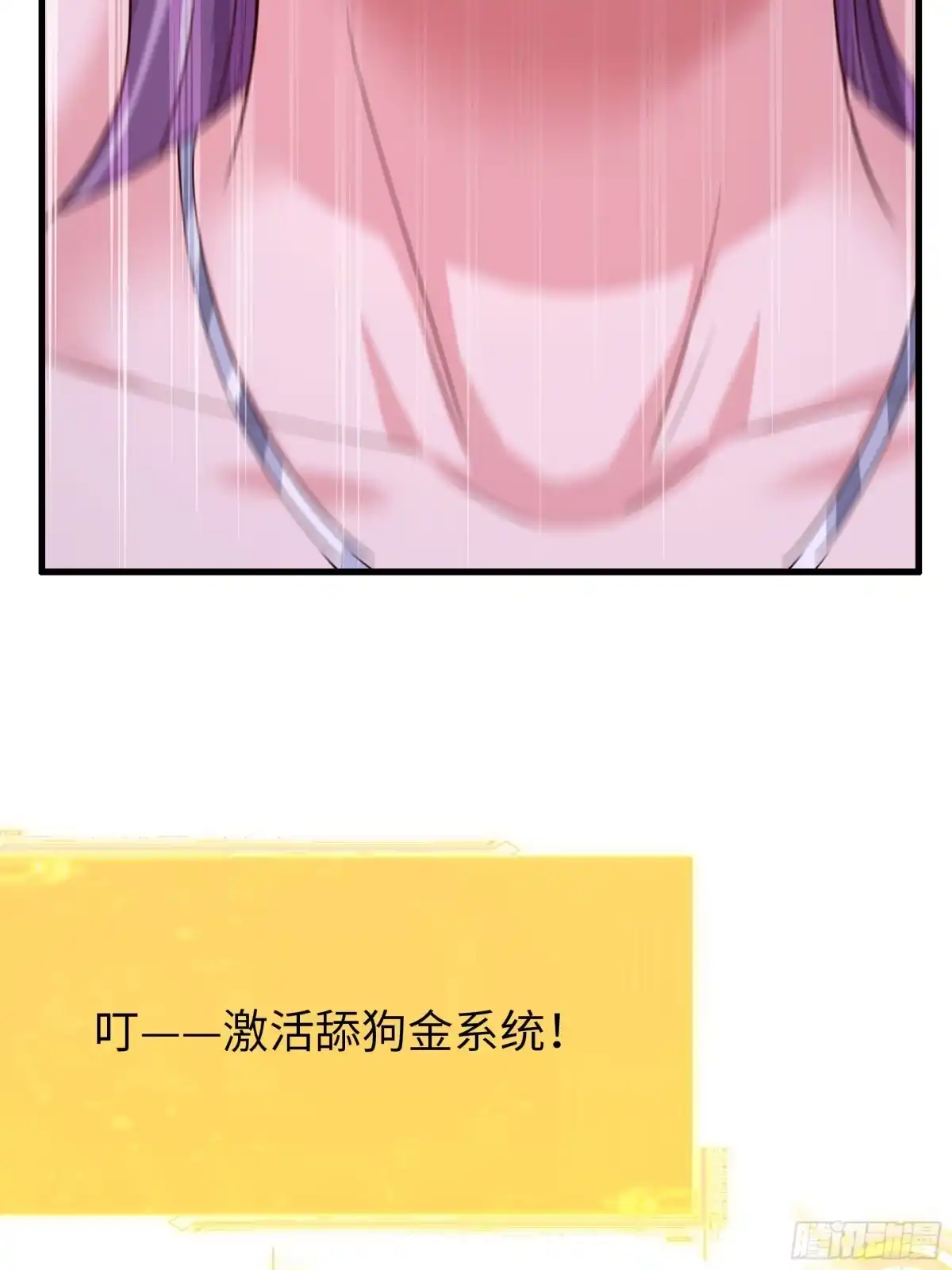 重生封神游戏之最强散人 226 梦里什么都有？！ 第189页