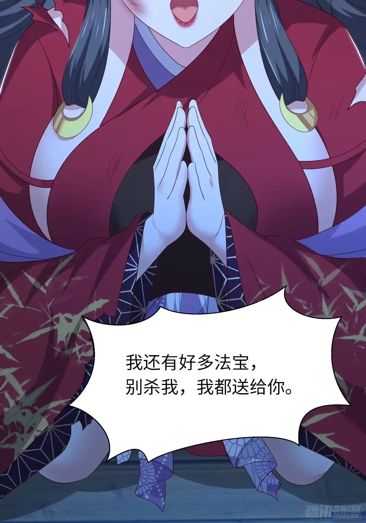 重生封神游戏之最强散人 226 梦里什么都有？！ 第21页