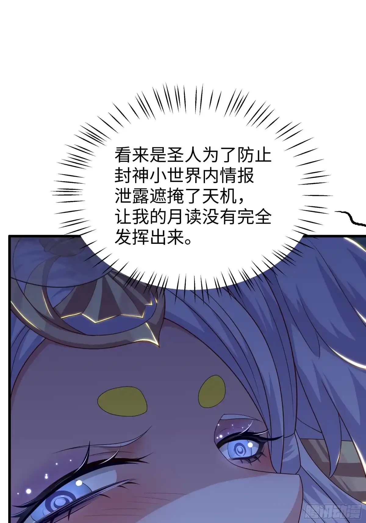 重生封神游戏之最强散人 227 要挟 第119页