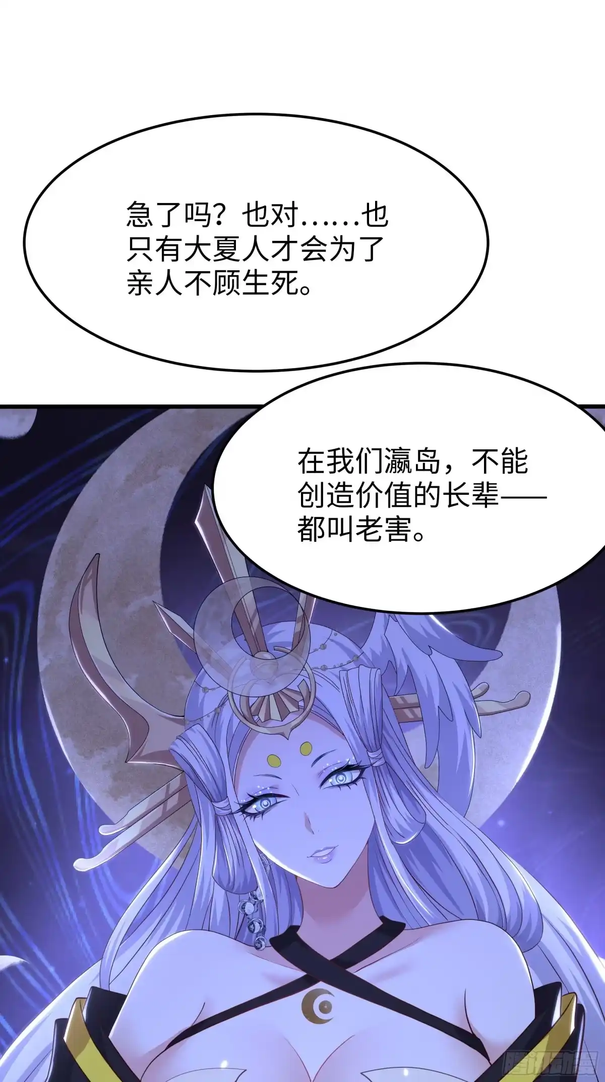 重生封神游戏之最强散人 227 要挟 第140页
