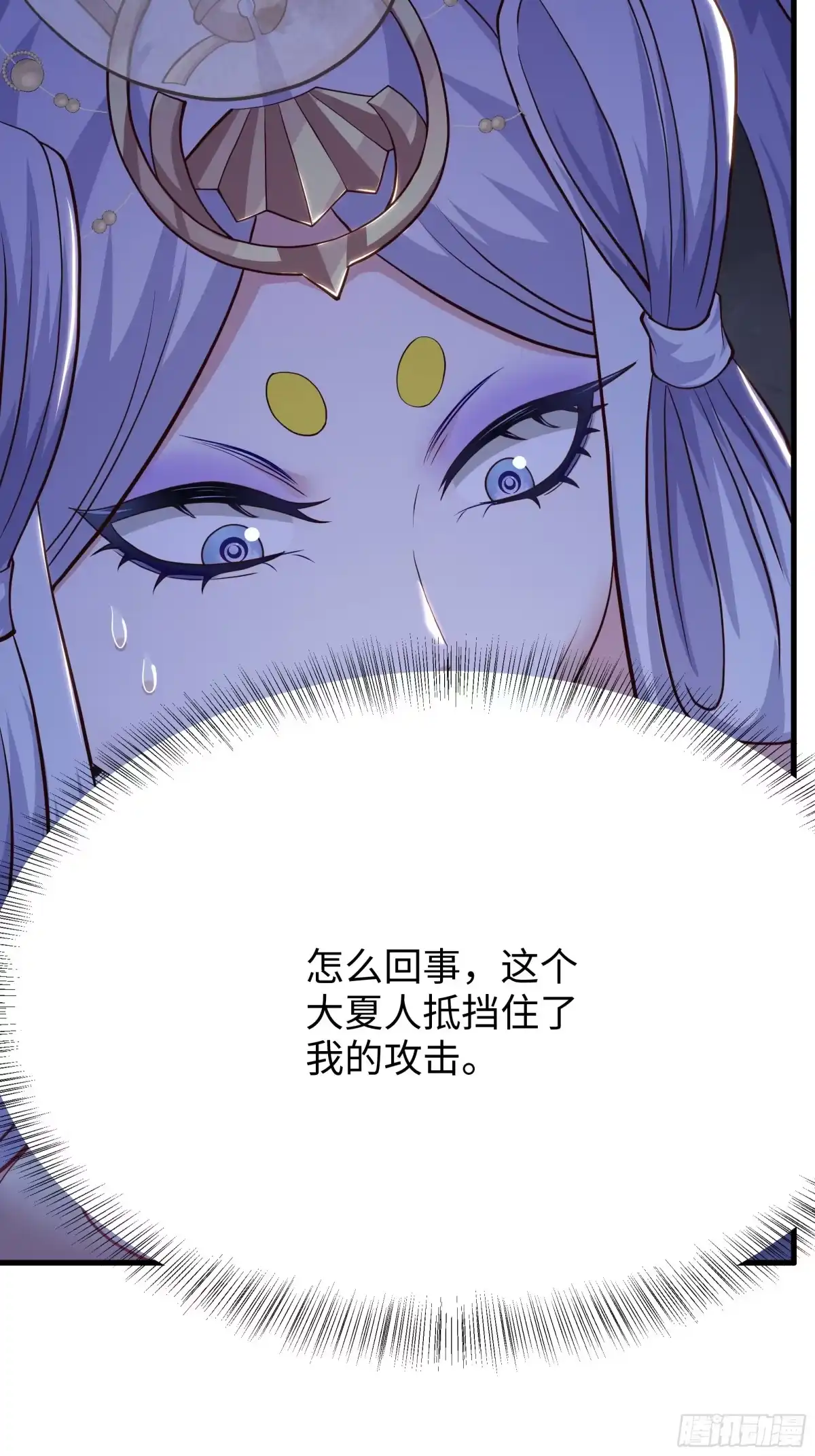 重生封神游戏之最强散人 228 大战瀛岛女神 第124页