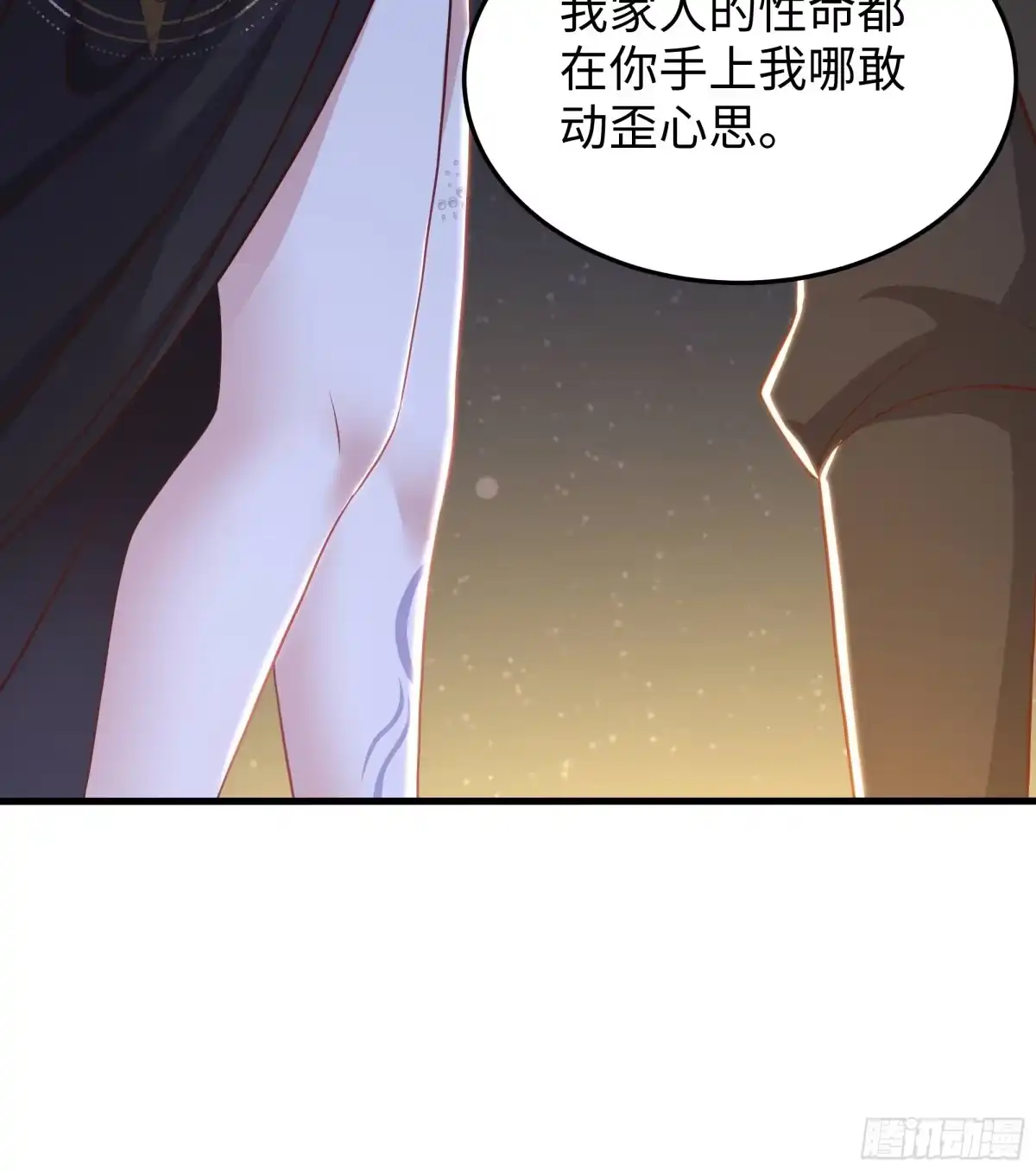 重生封神游戏之最强散人 228 大战瀛岛女神 第22页