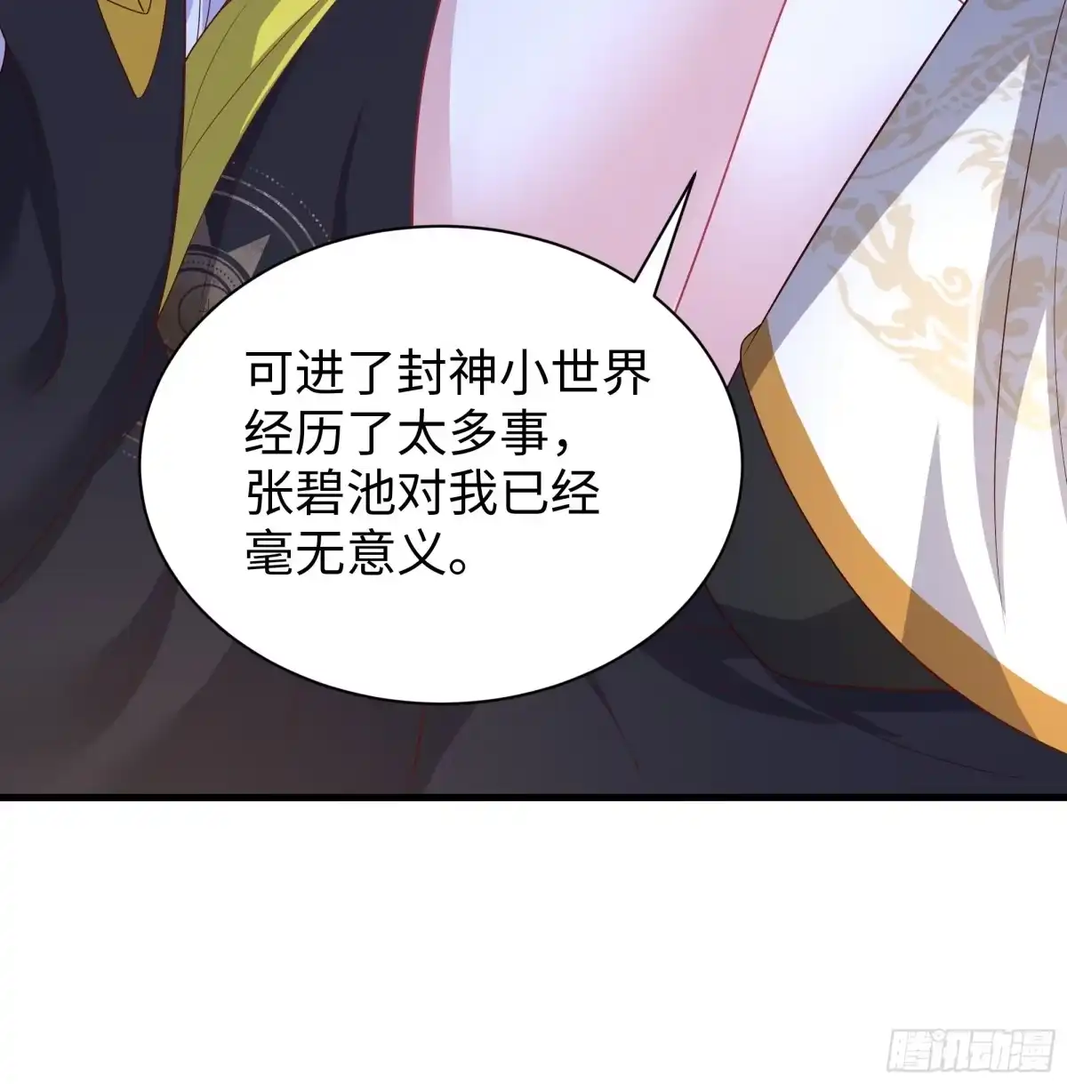 重生封神游戏之最强散人 227 要挟 第117页
